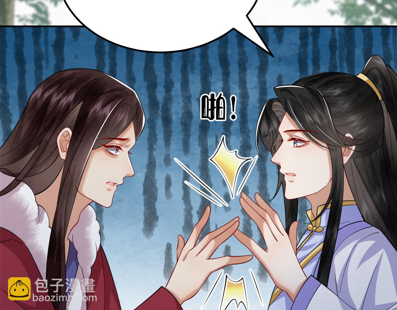 🍻废妻重生 79.乌玉发疯 第9页