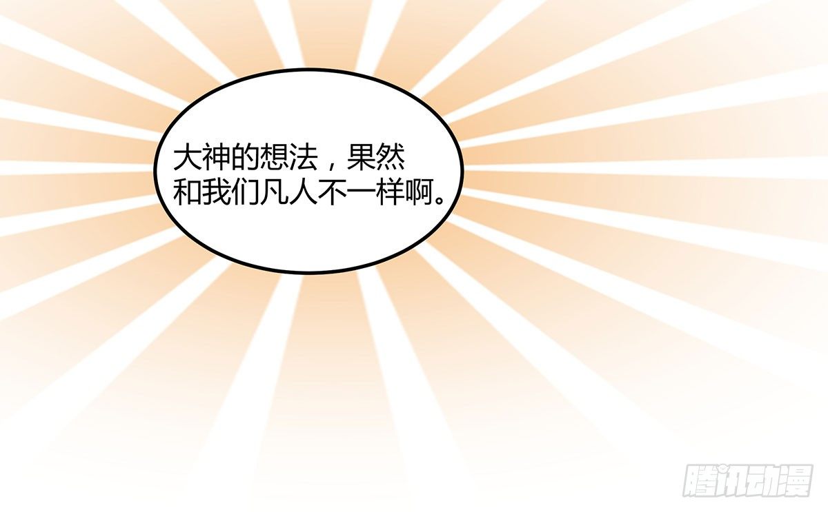 突然冒出来的男同学(1/3)-第1话