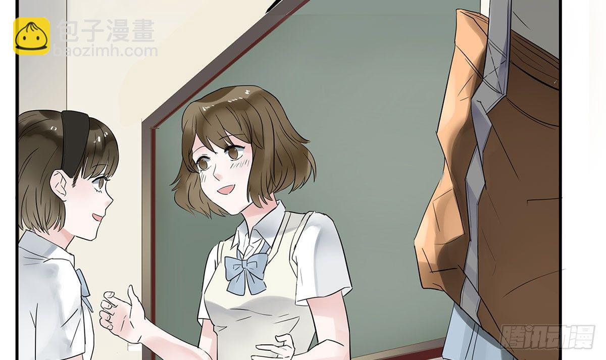 突然冒出来的男同学(1/3)-第1话