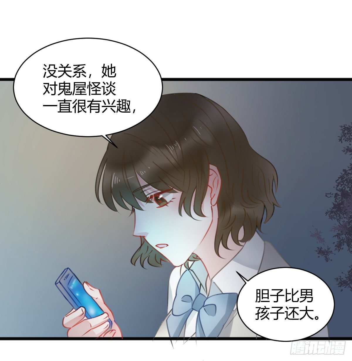 一个人去鬼屋(1/2)-第11话