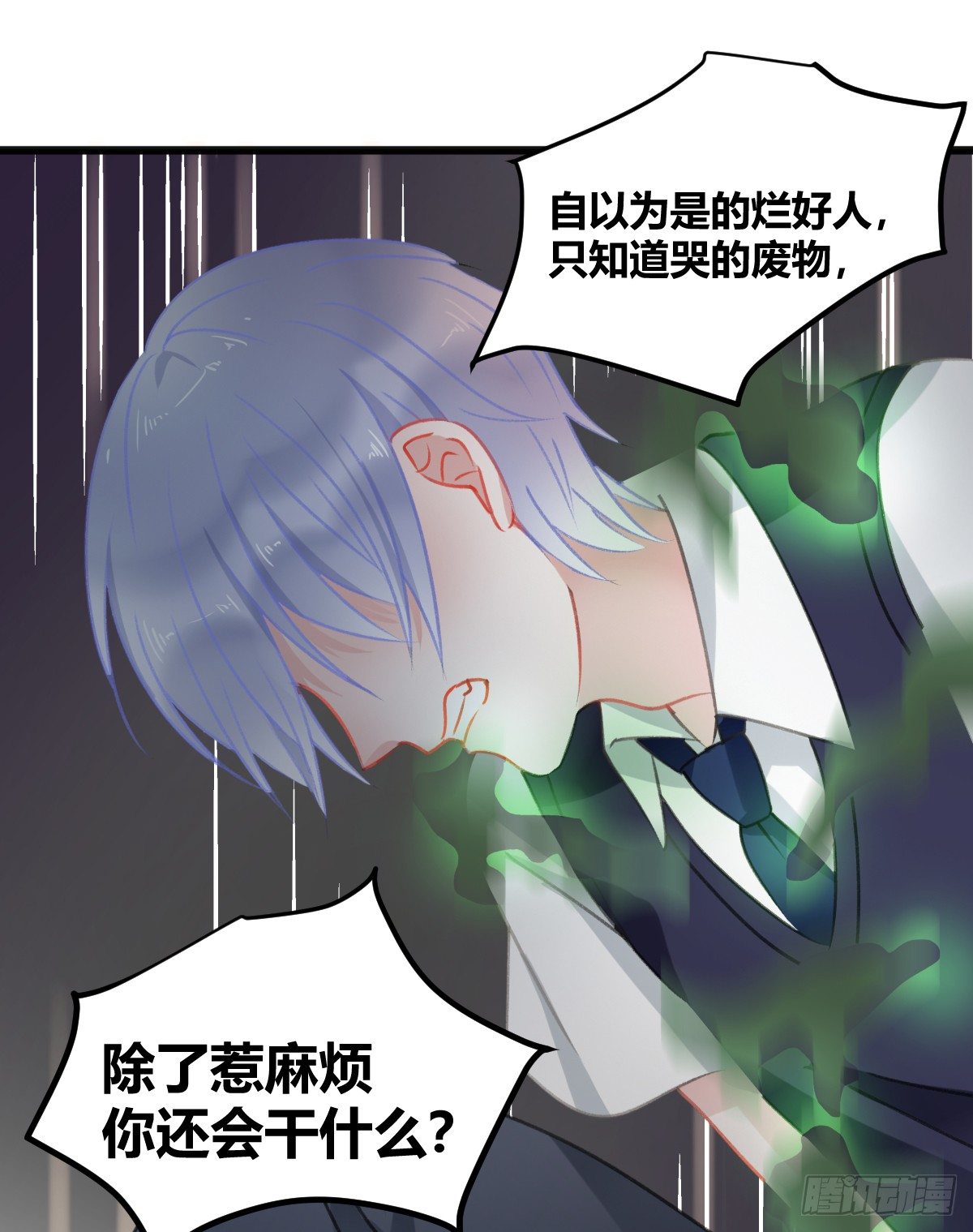 我一直都喜欢你(1/2)-第13话