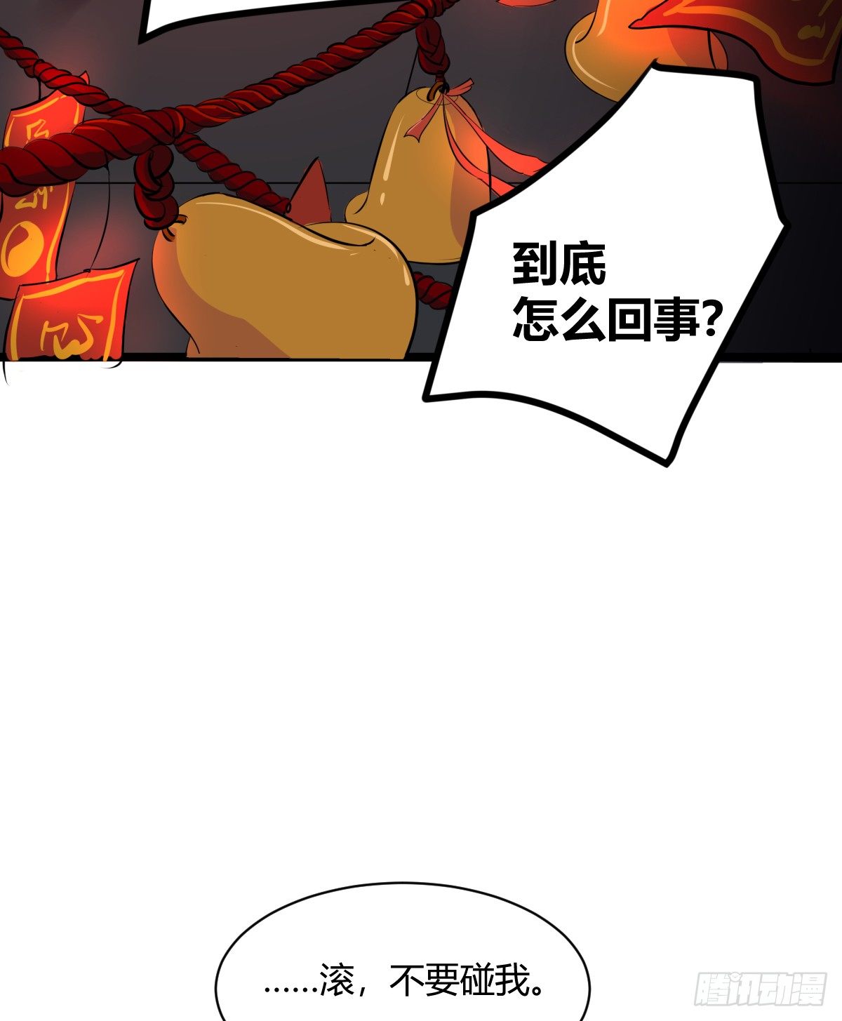 我一直都喜欢你(1/2)-第13话