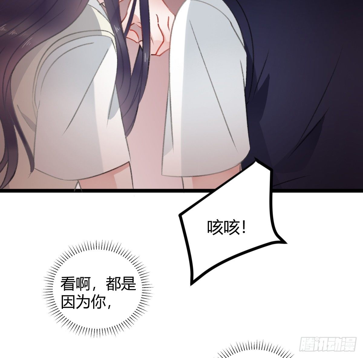 我一直都喜欢你(1/2)-第13话