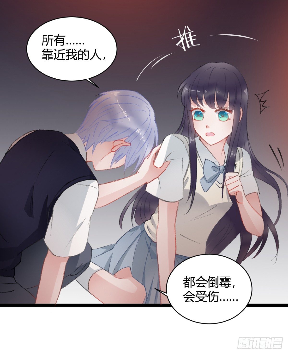 我一直都喜欢你(1/2)-第13话