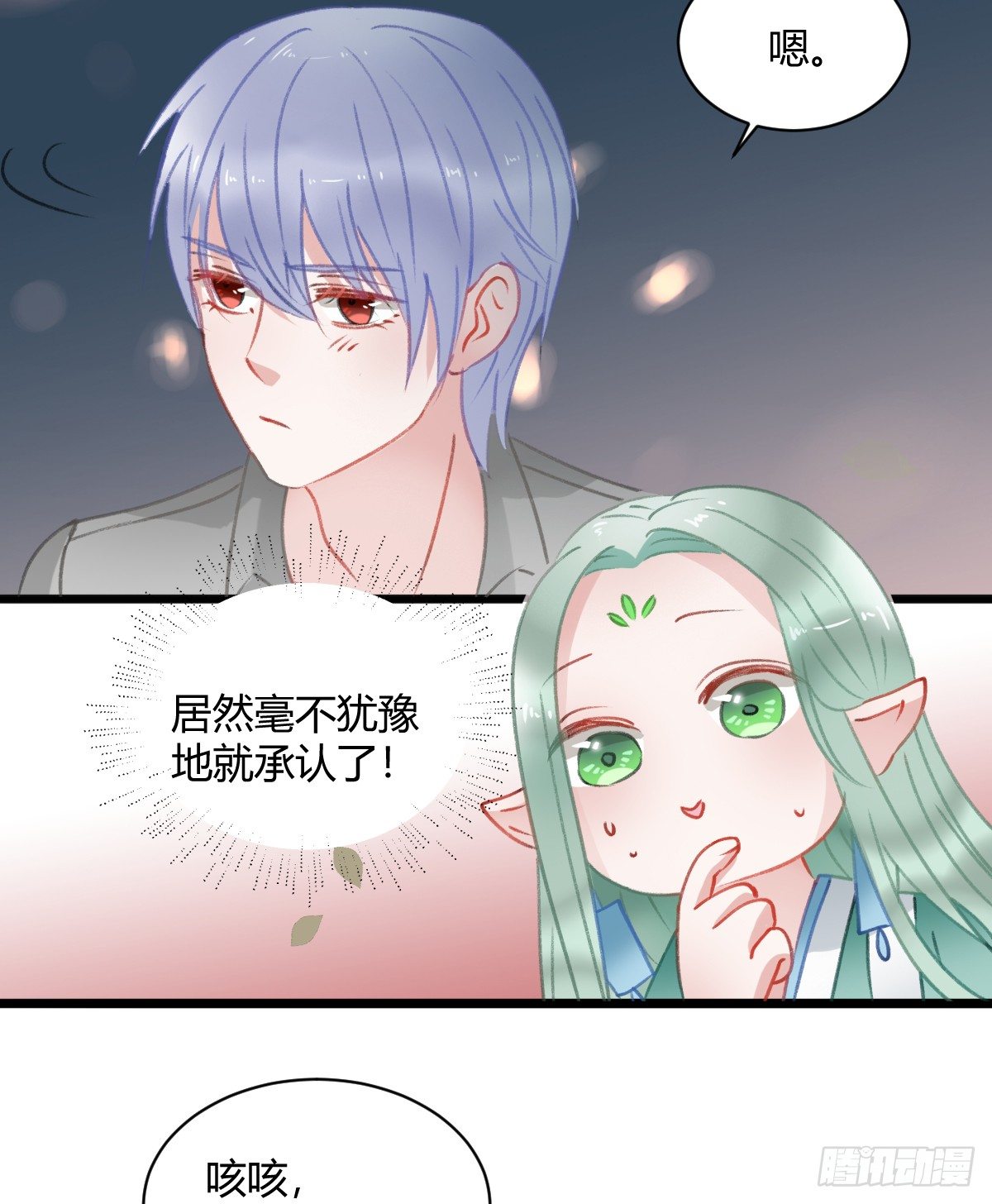 还有另一种喜欢？(1/2)-第15话