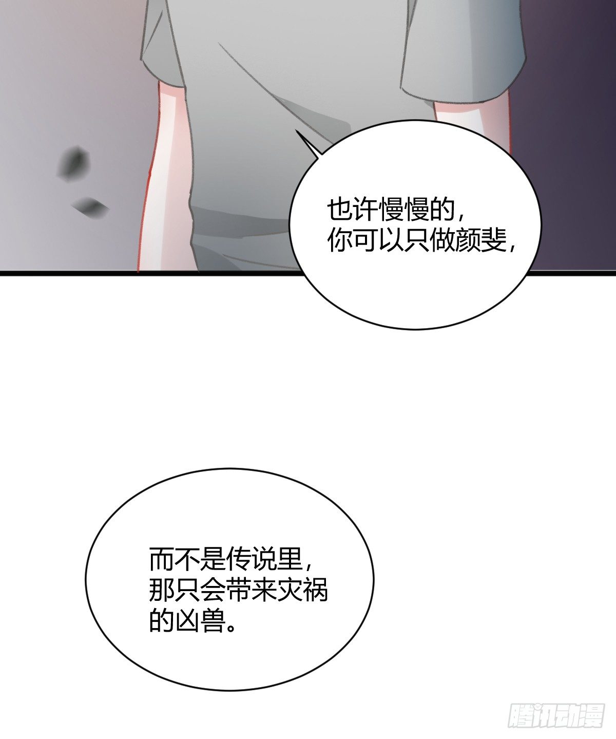 还有另一种喜欢？(1/2)-第15话