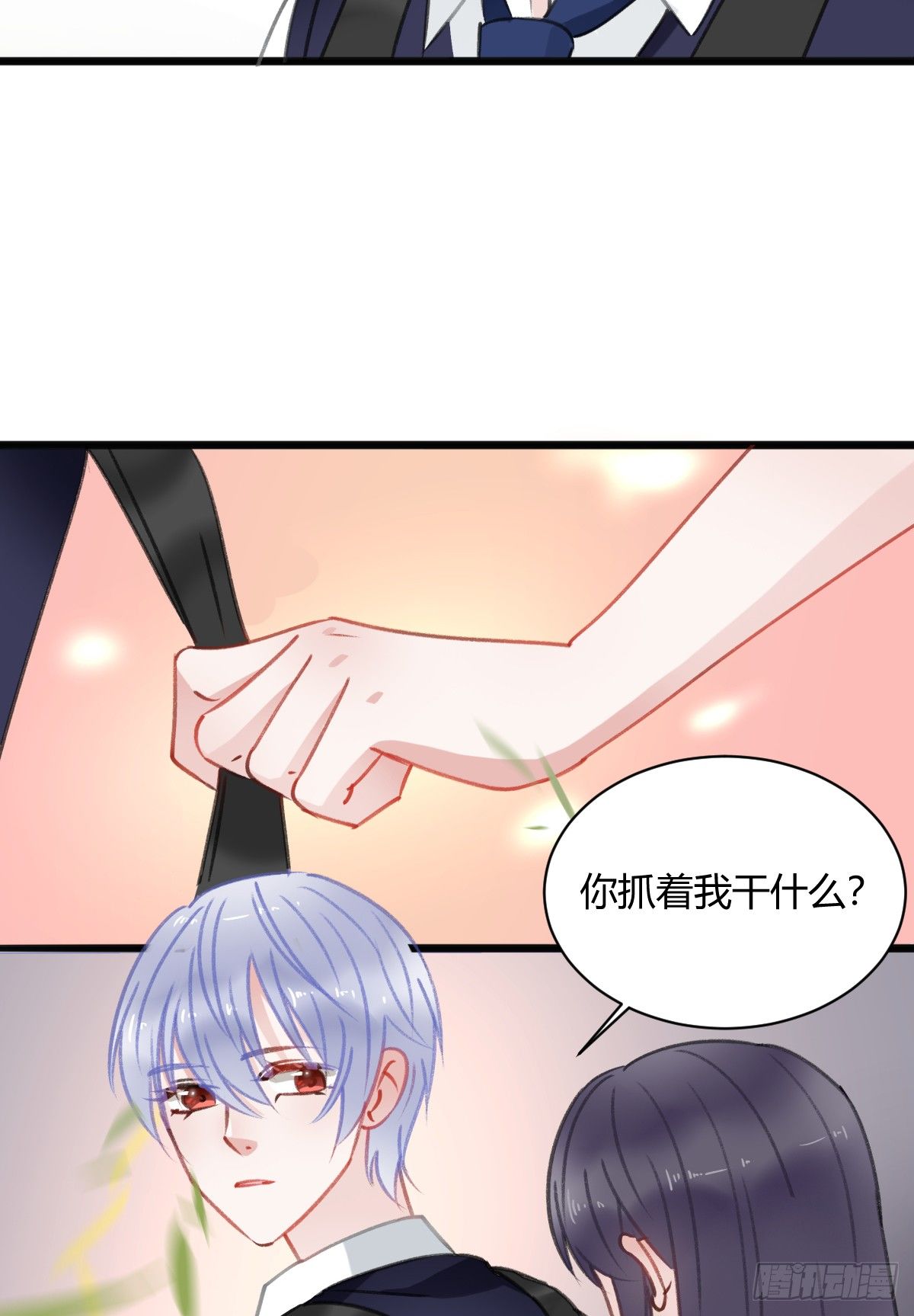 还有另一种喜欢？(1/2)-第15话