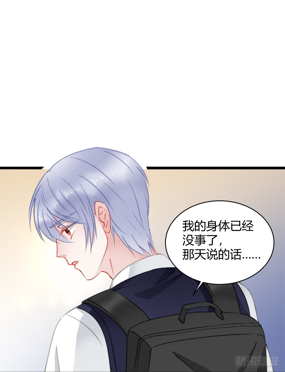 还有另一种喜欢？(1/2)-第15话