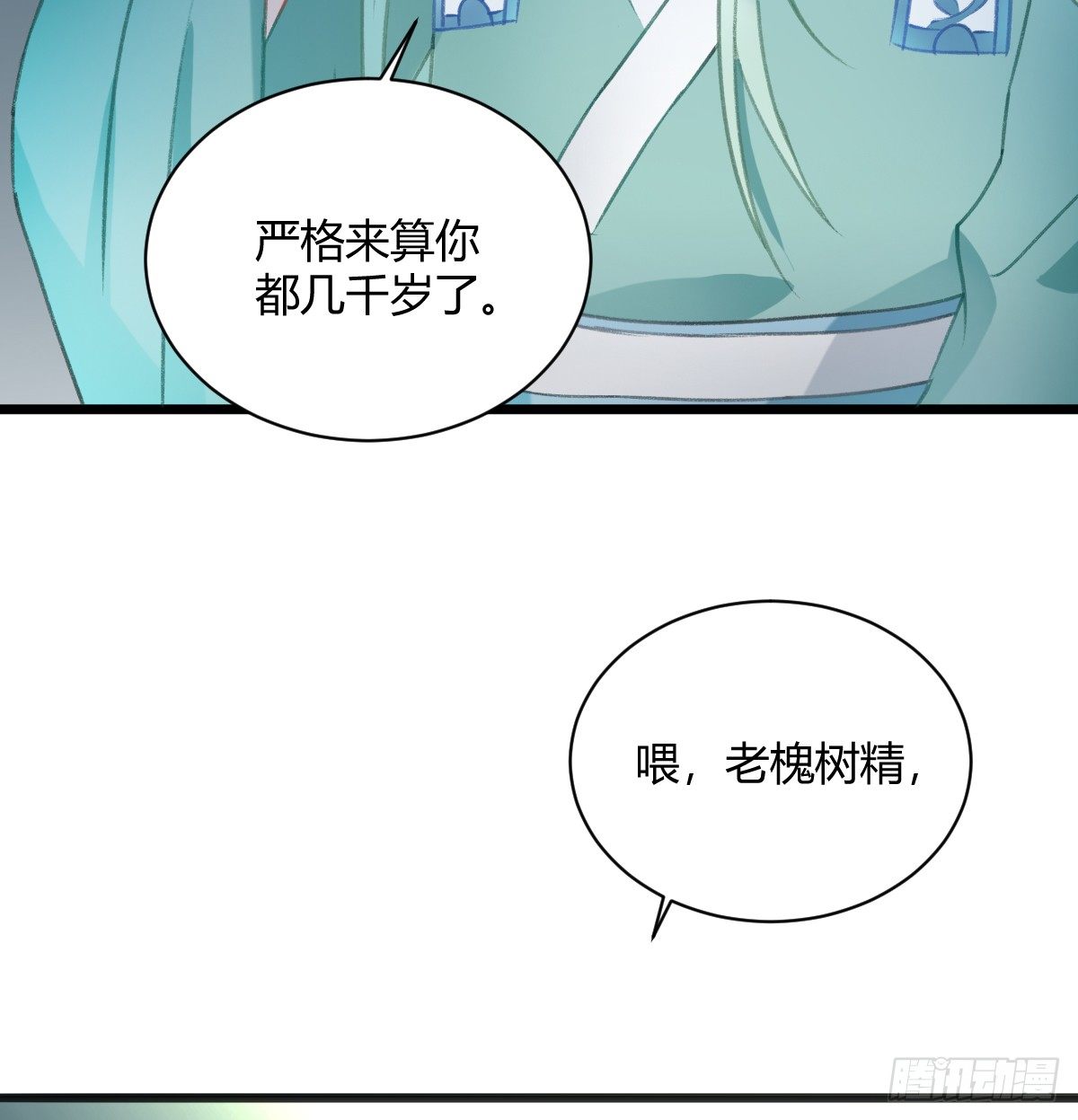 还有另一种喜欢？(1/2)-第15话