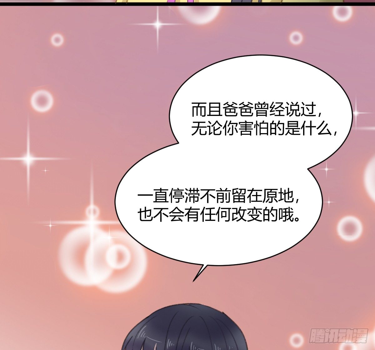 所谓朋友就是&hellip;&hellip;(1/2)-第17话