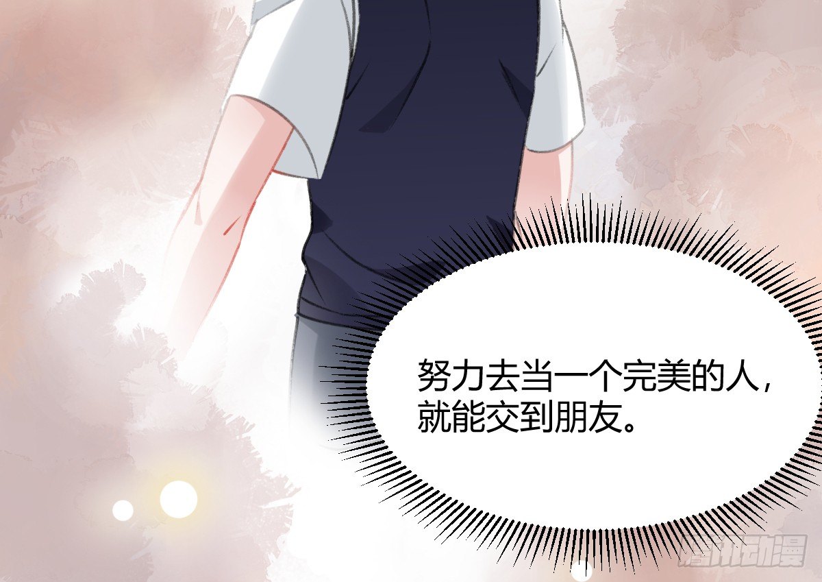 所谓朋友就是&hellip;&hellip;(1/2)-第17话