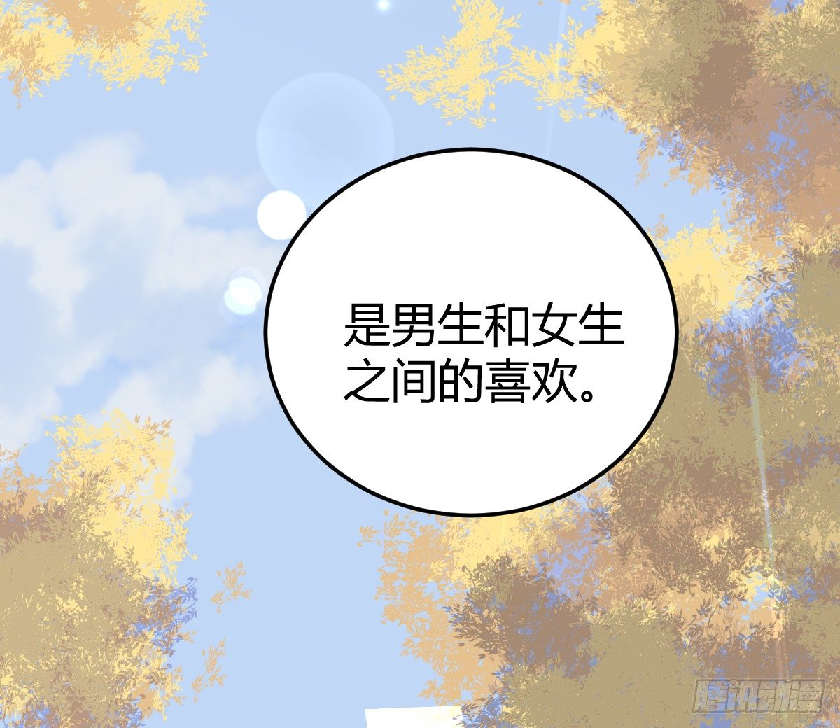 记忆不会消失(1/2)-第19话