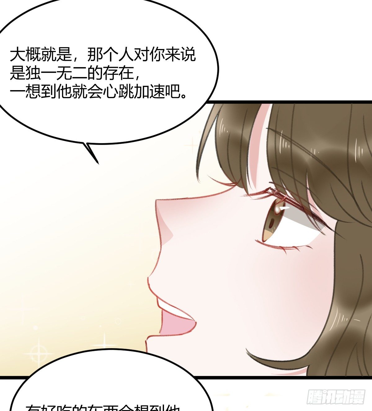记忆不会消失(1/2)-第19话