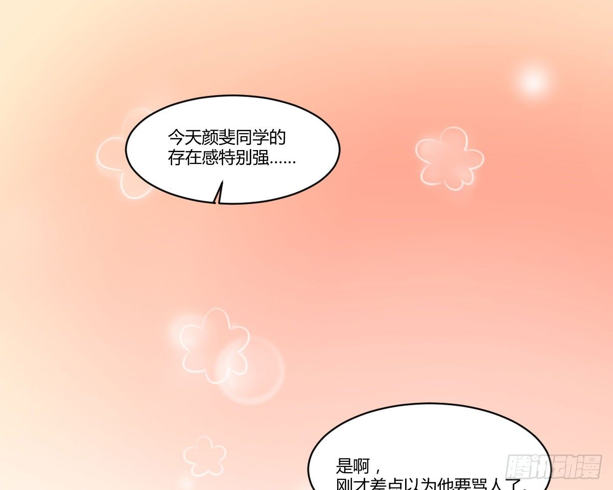 你很烦，离我远一点(1/2)-第3话