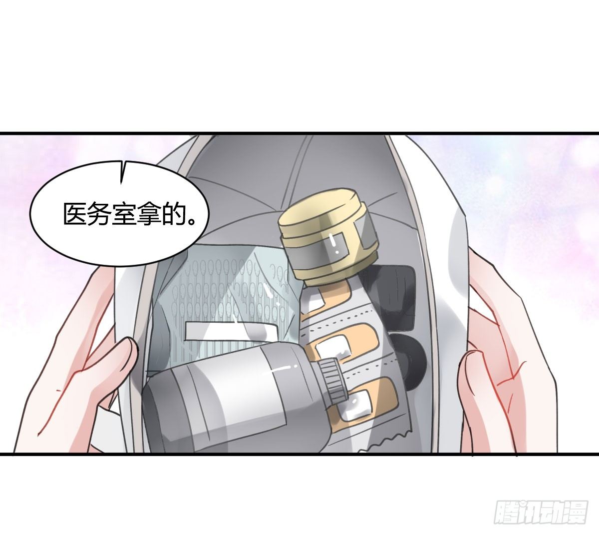 你很烦，离我远一点(1/2)-第3话