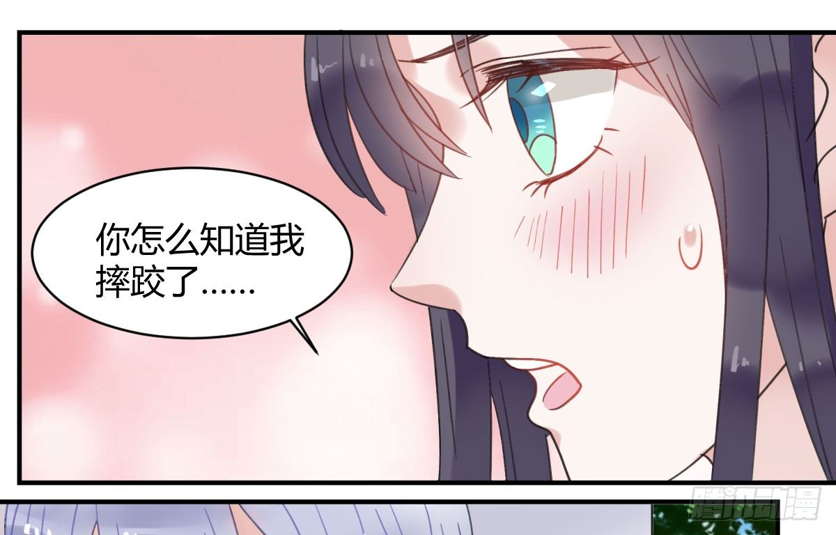 你很烦，离我远一点(1/2)-第3话