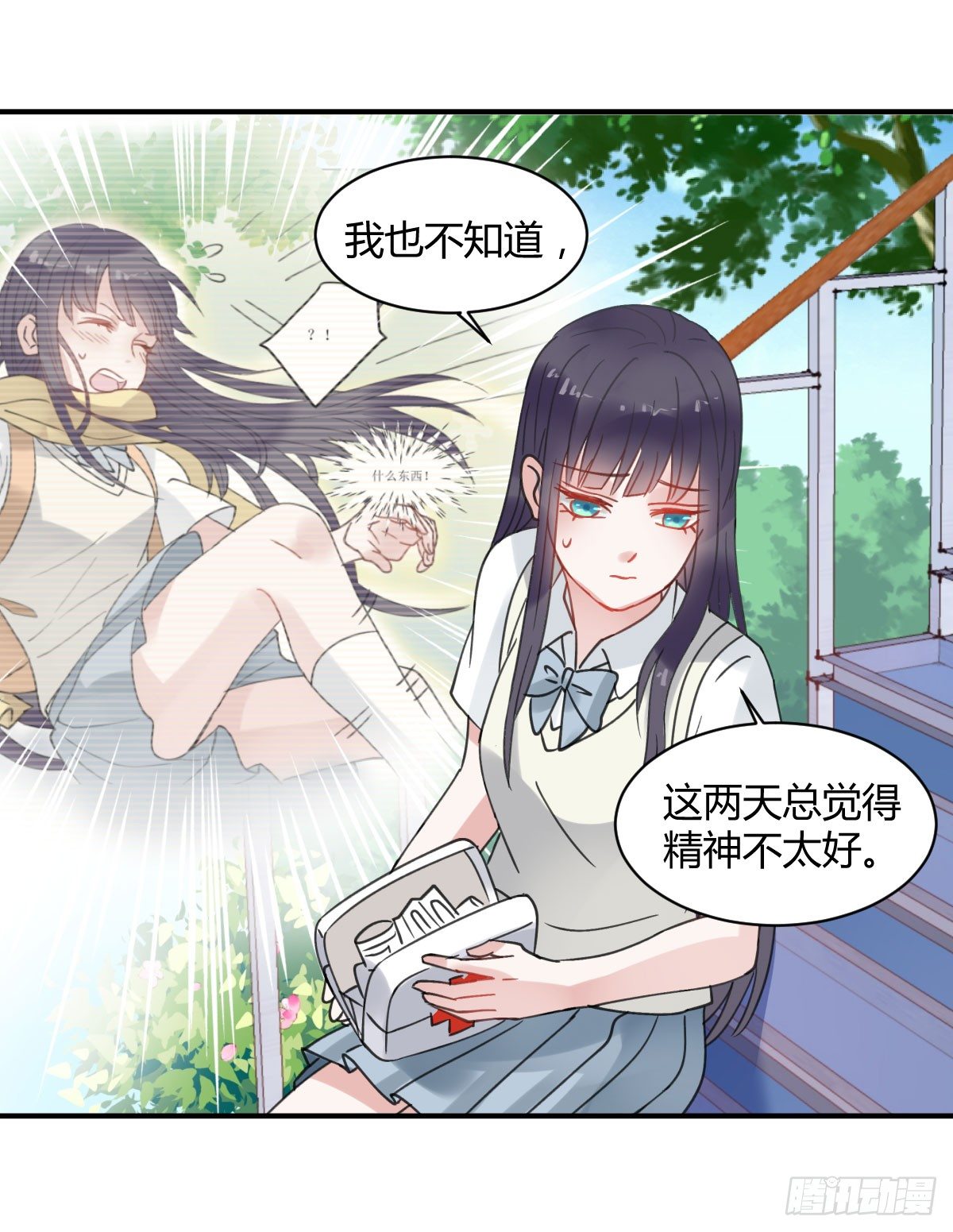 你很烦，离我远一点(1/2)-第3话