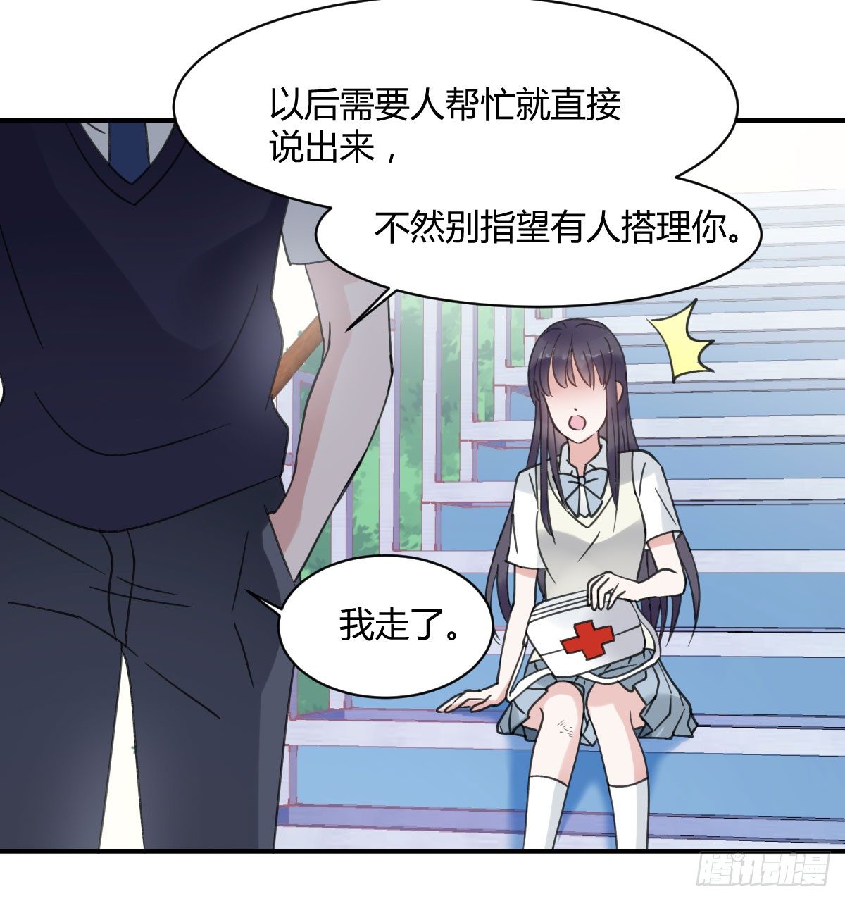 你很烦，离我远一点(1/2)-第3话
