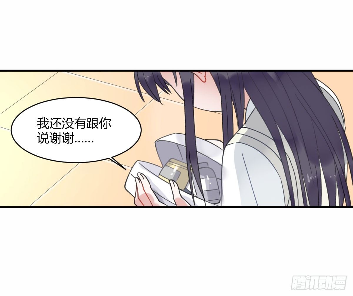 你很烦，离我远一点(1/2)-第3话