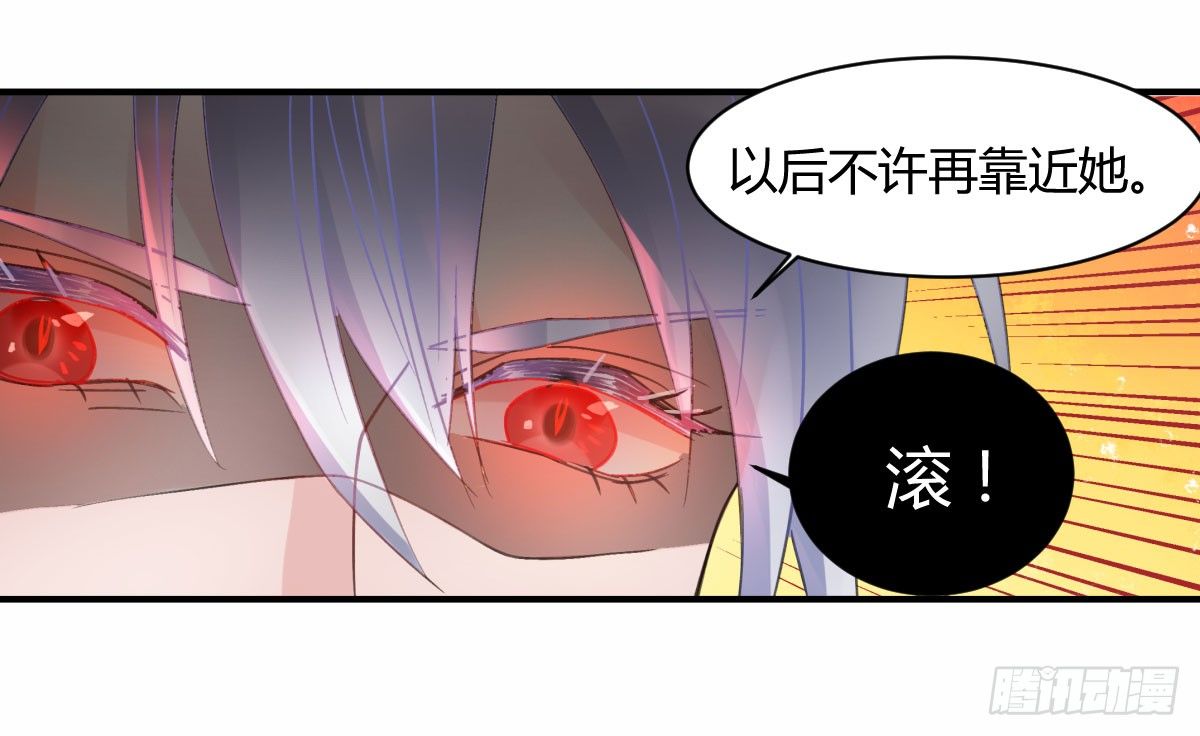 你很烦，离我远一点(1/2)-第3话