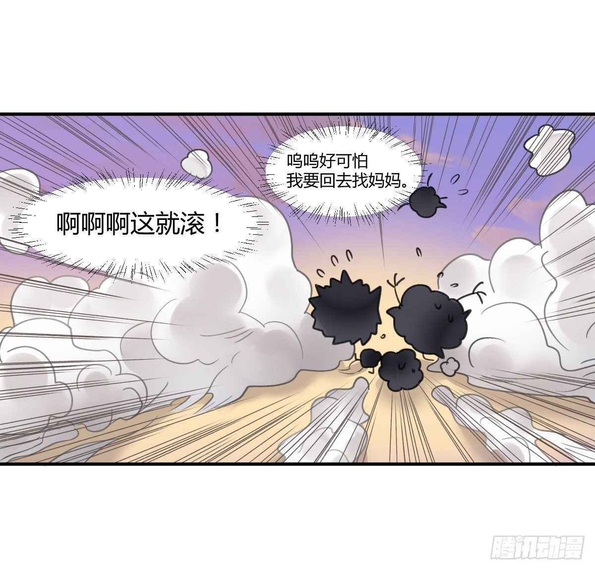 你很烦，离我远一点(1/2)-第3话
