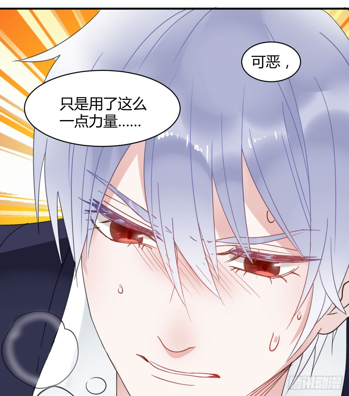 你很烦，离我远一点(1/2)-第3话