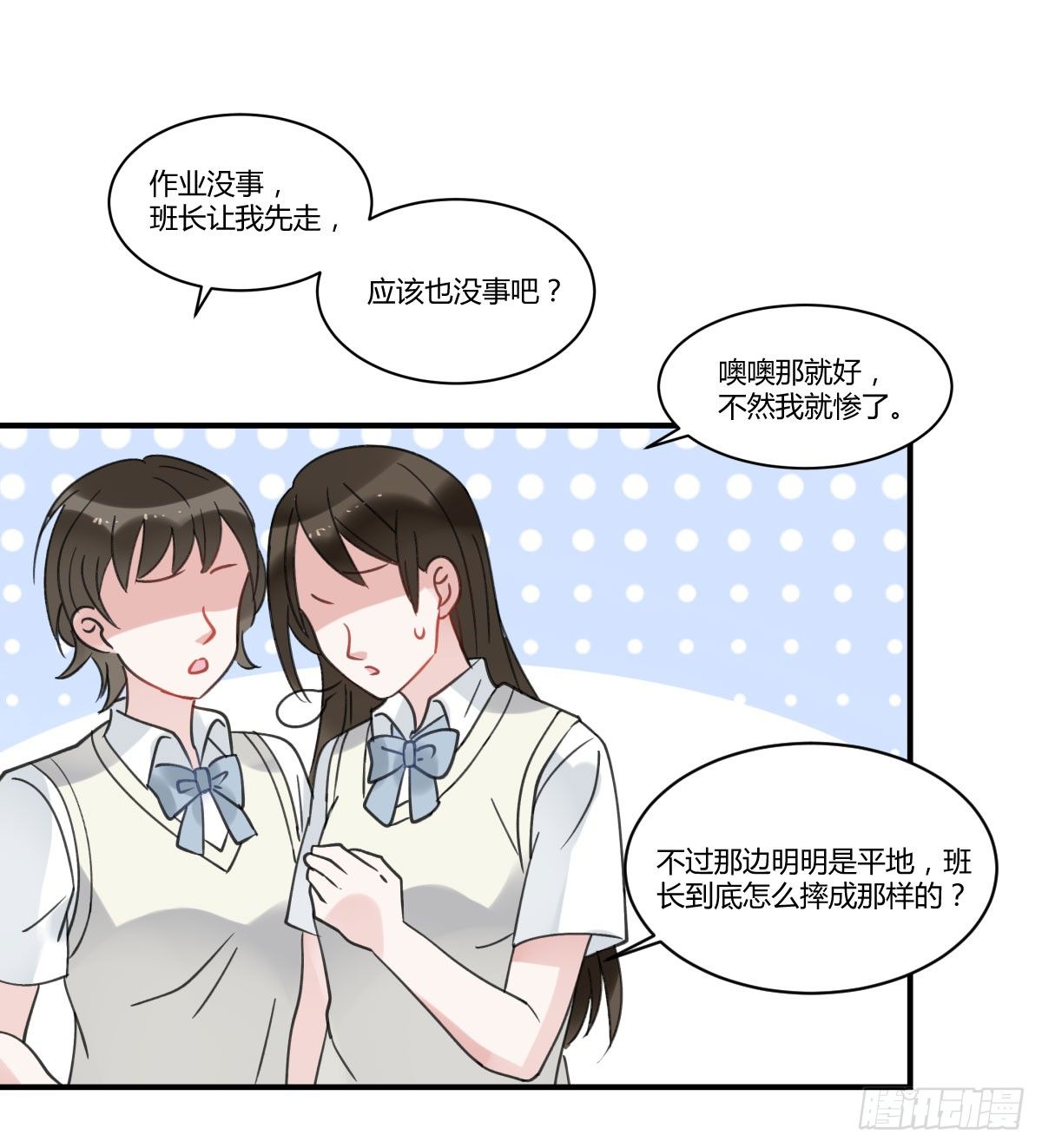 你很烦，离我远一点(1/2)-第3话