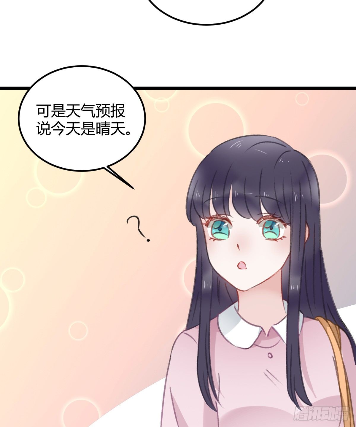 神秘的沈青山-第21话