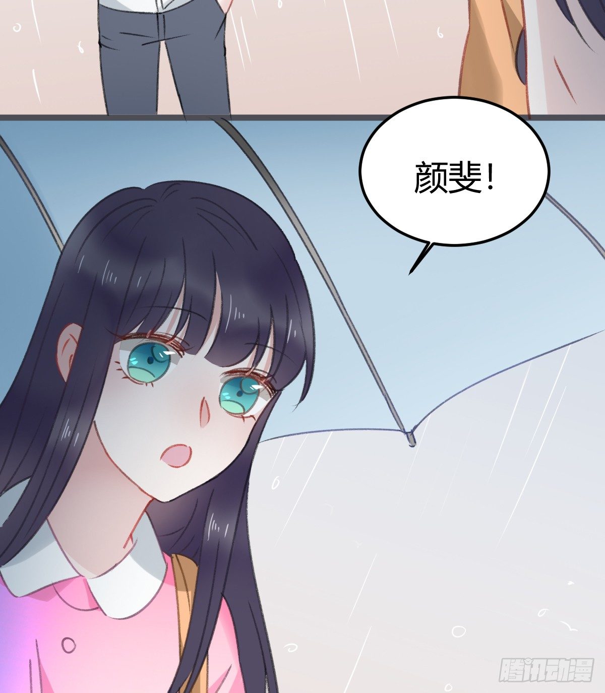神秘的沈青山-第21话
