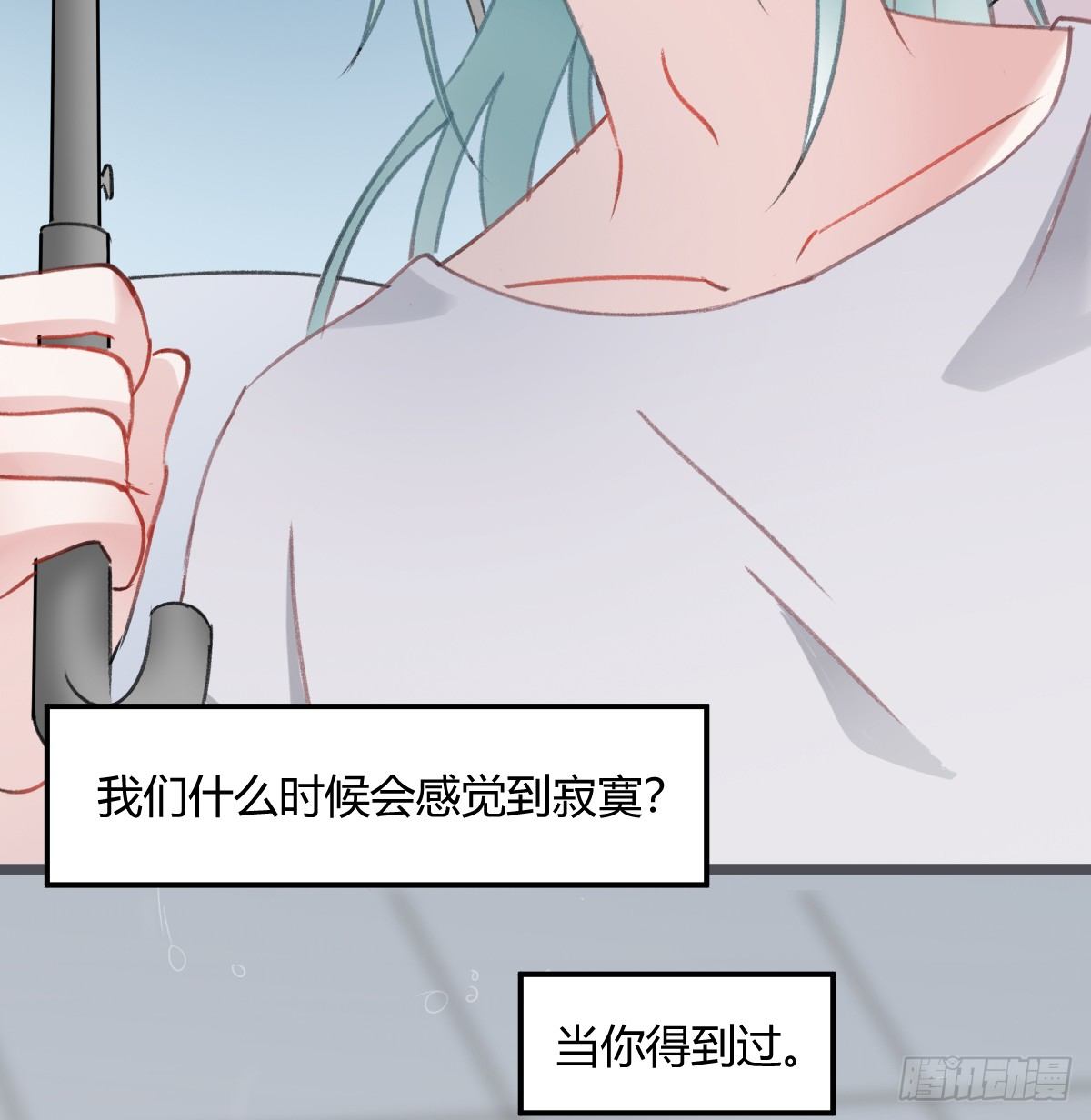 神秘的沈青山-第21话