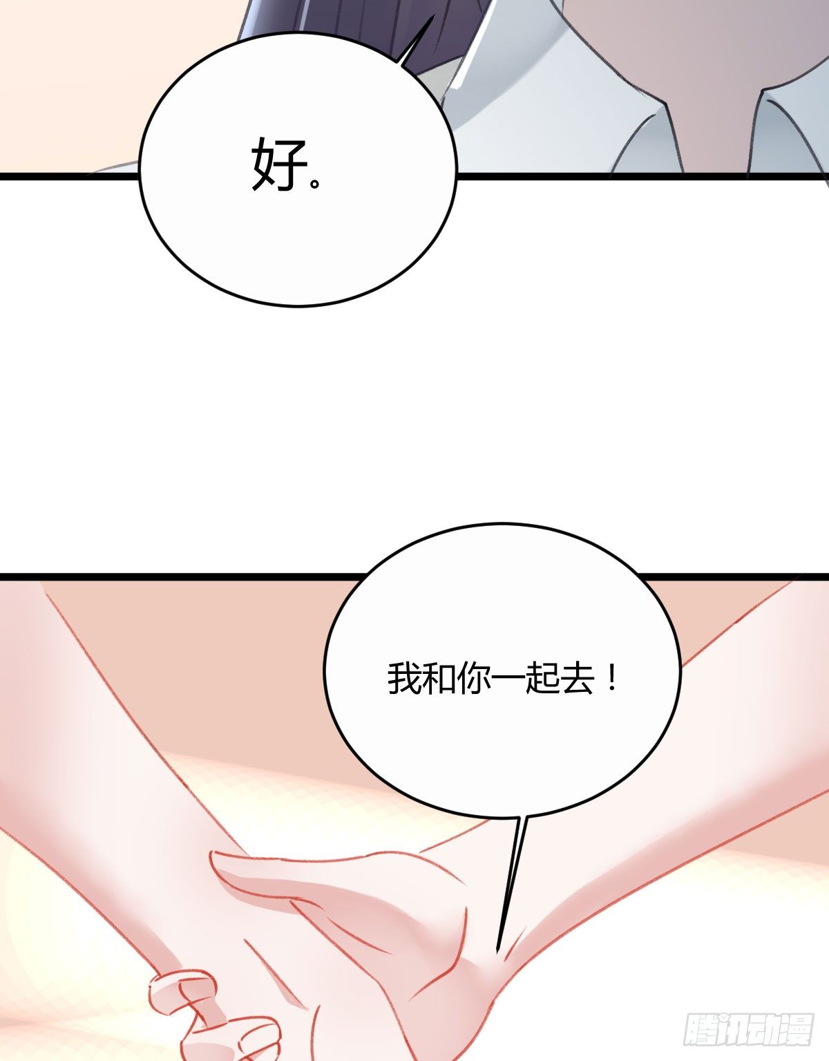 我已经跟过去不同了(1/2)-第23话
