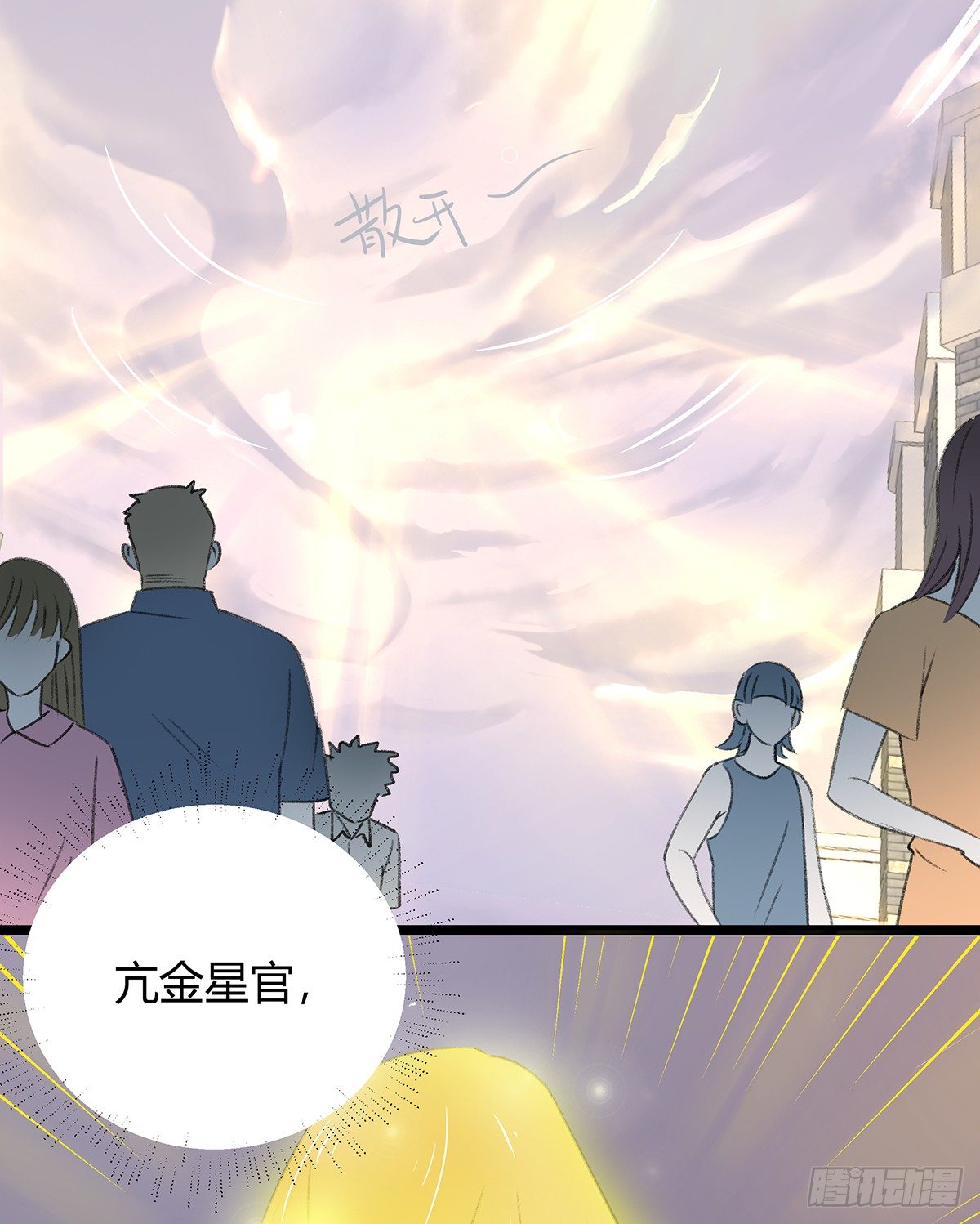 修罗场？(1/2)-第25话