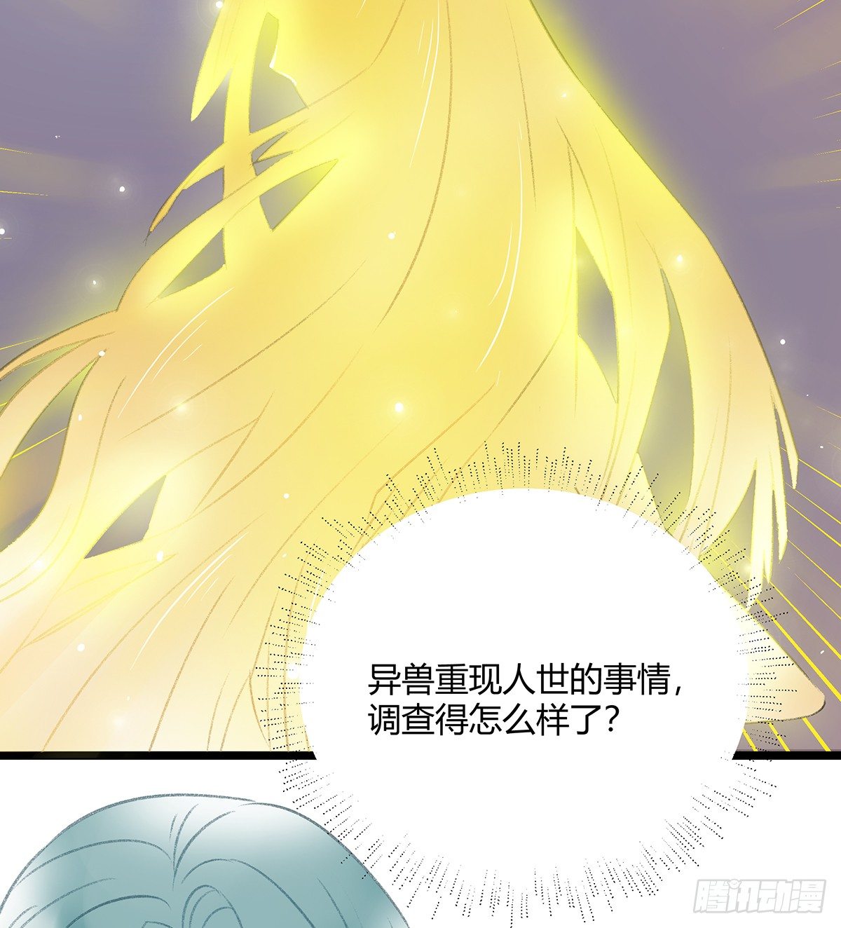 修罗场？(1/2)-第25话