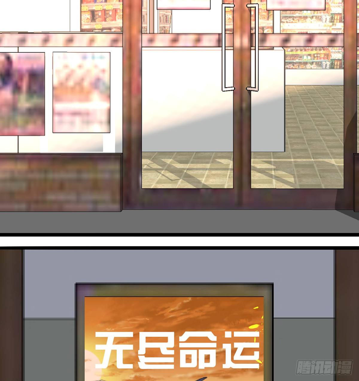 修罗场？(1/2)-第25话