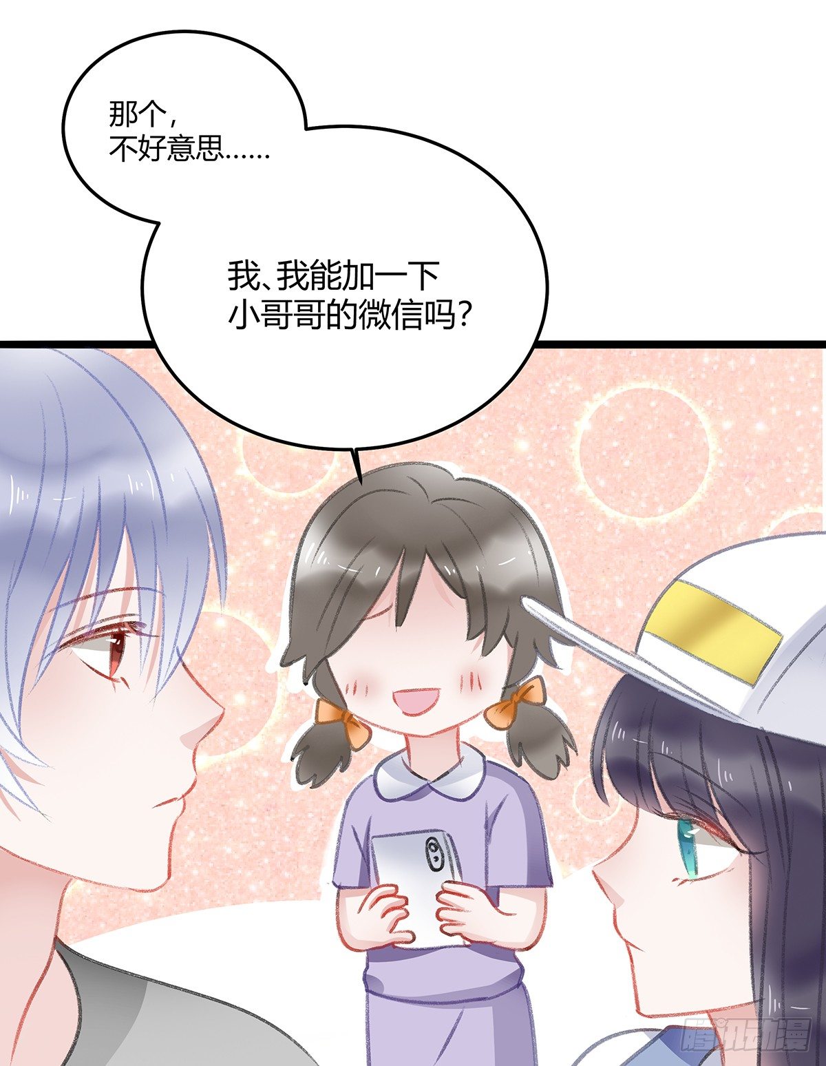 修罗场？(1/2)-第25话