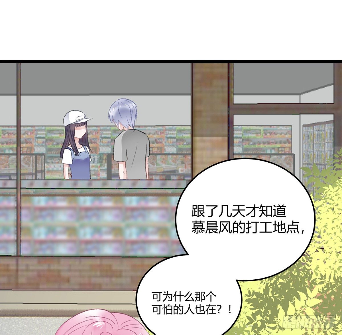 修罗场？(1/2)-第25话