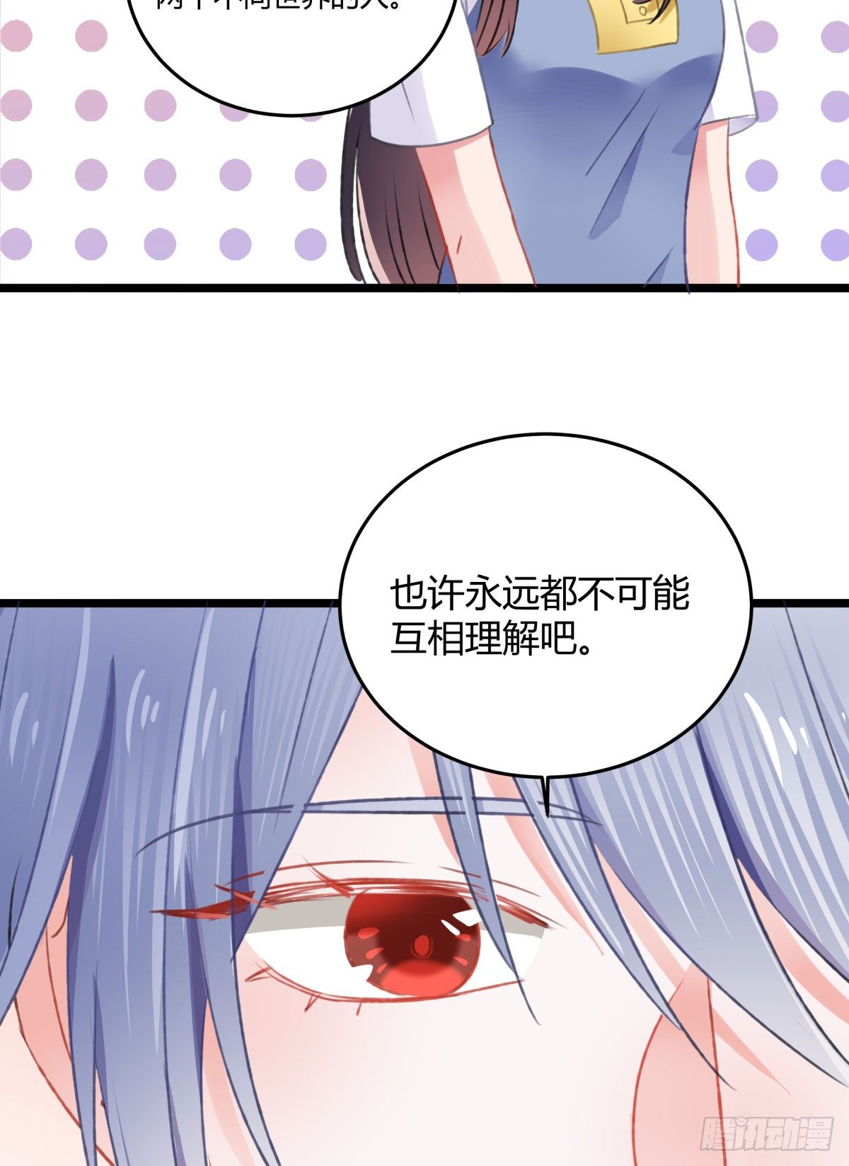 何以解忧-第27话
