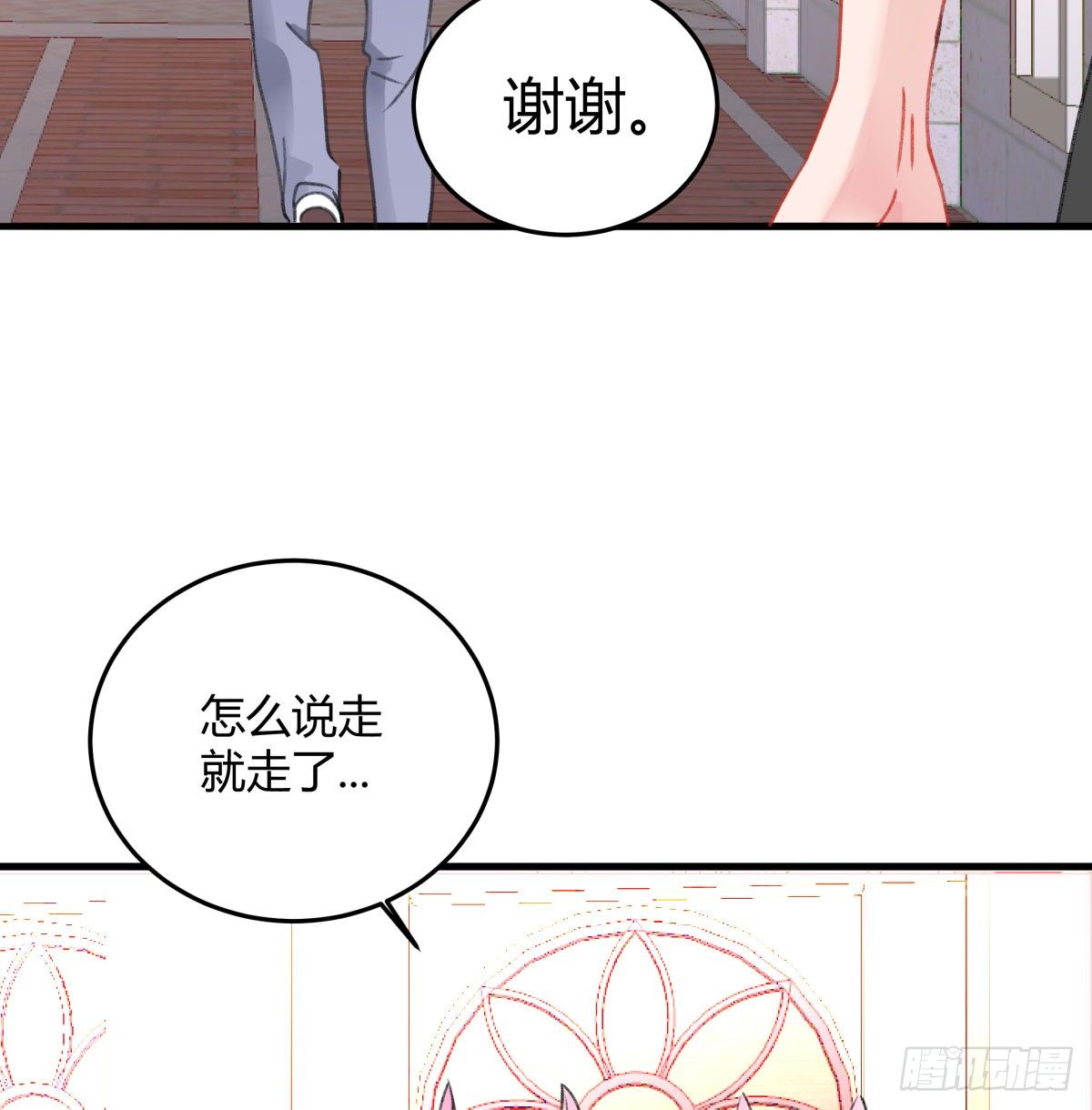 何以解忧-第27话