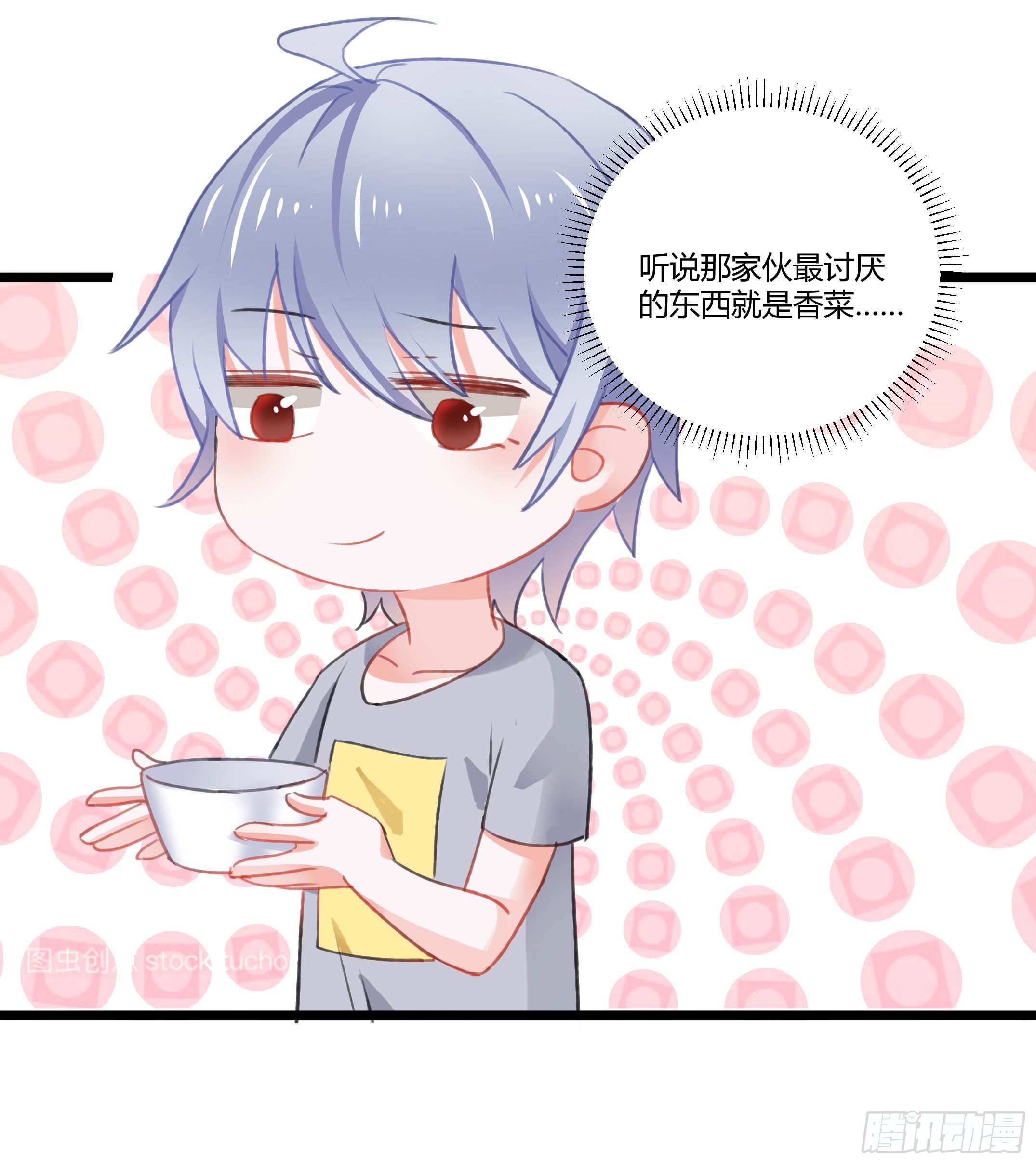 我们神仙不配拥有爱情的吗？(1/2)-第29话