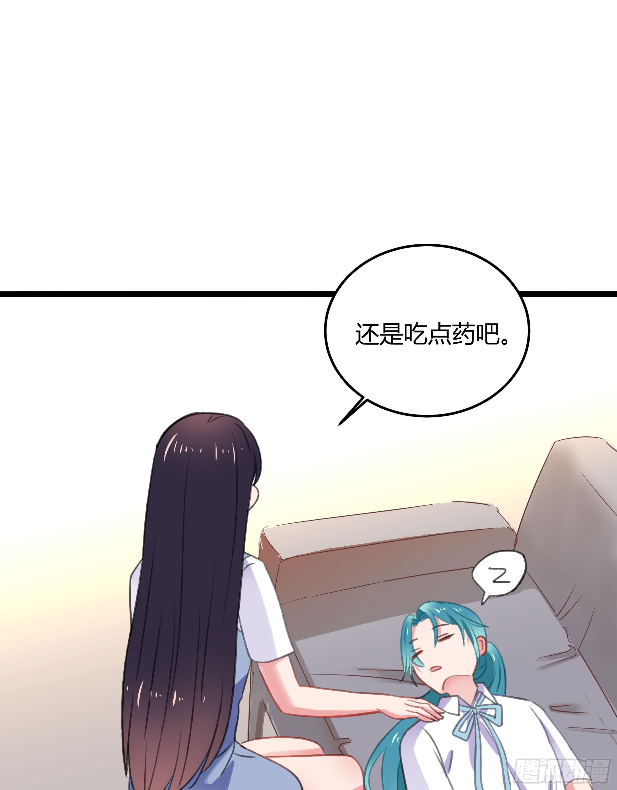 我们神仙不配拥有爱情的吗？(1/2)-第29话