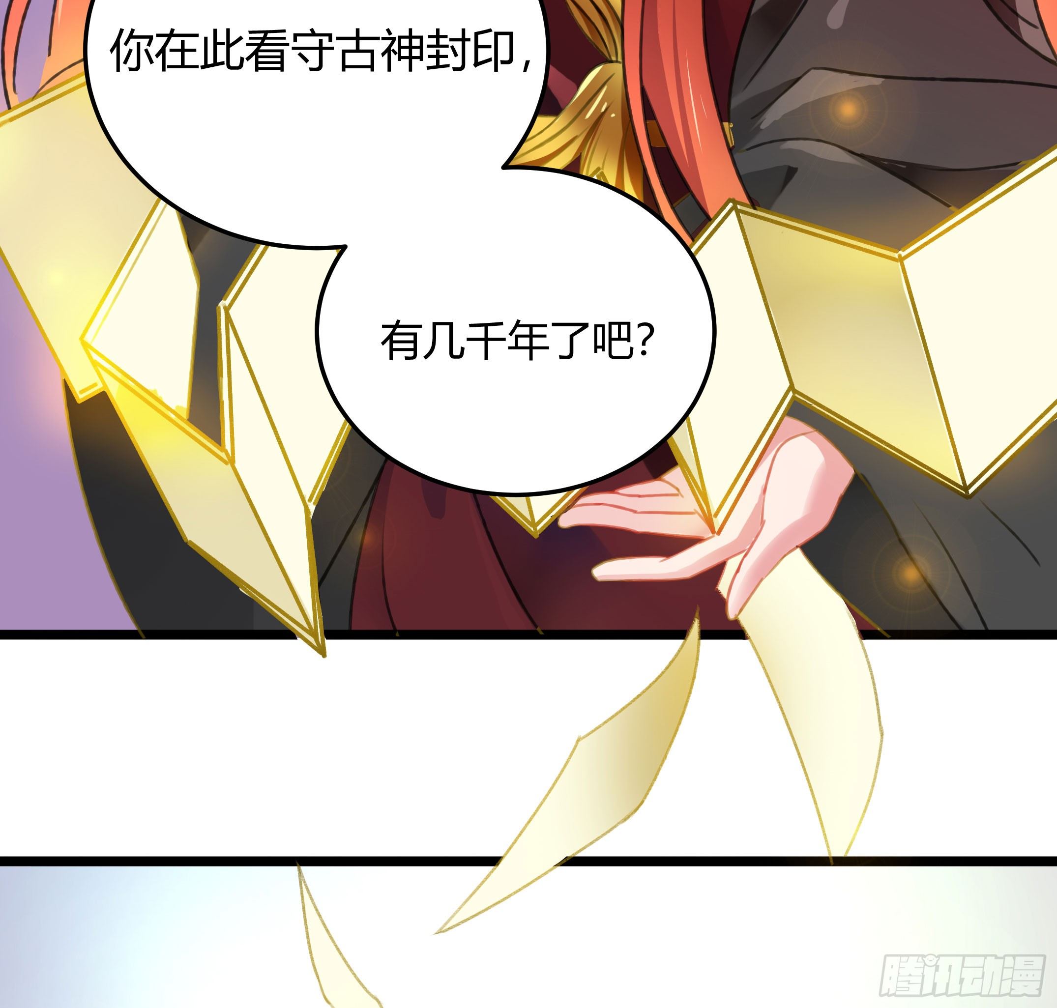 我们神仙不配拥有爱情的吗？(1/2)-第29话