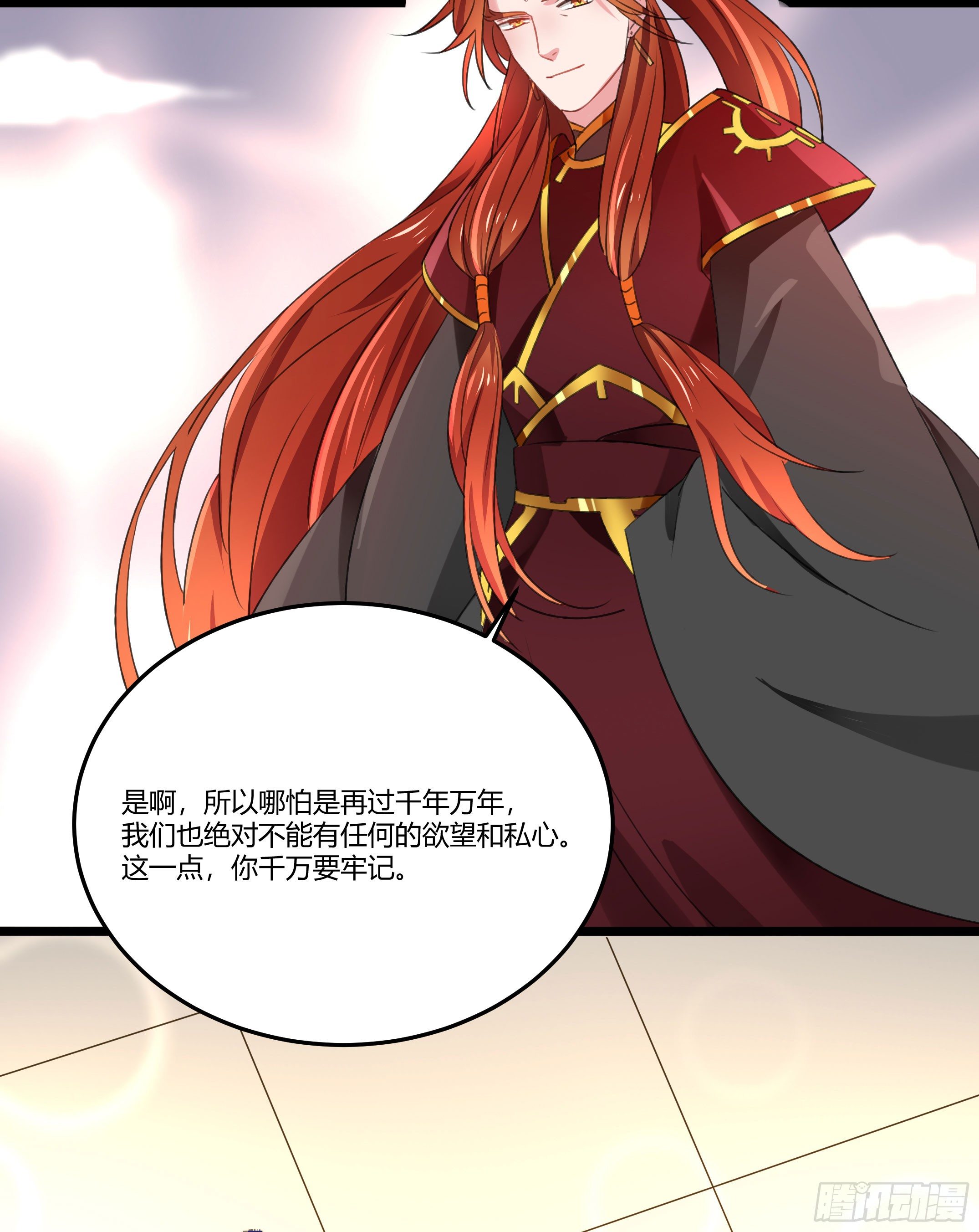 我们神仙不配拥有爱情的吗？(1/2)-第29话