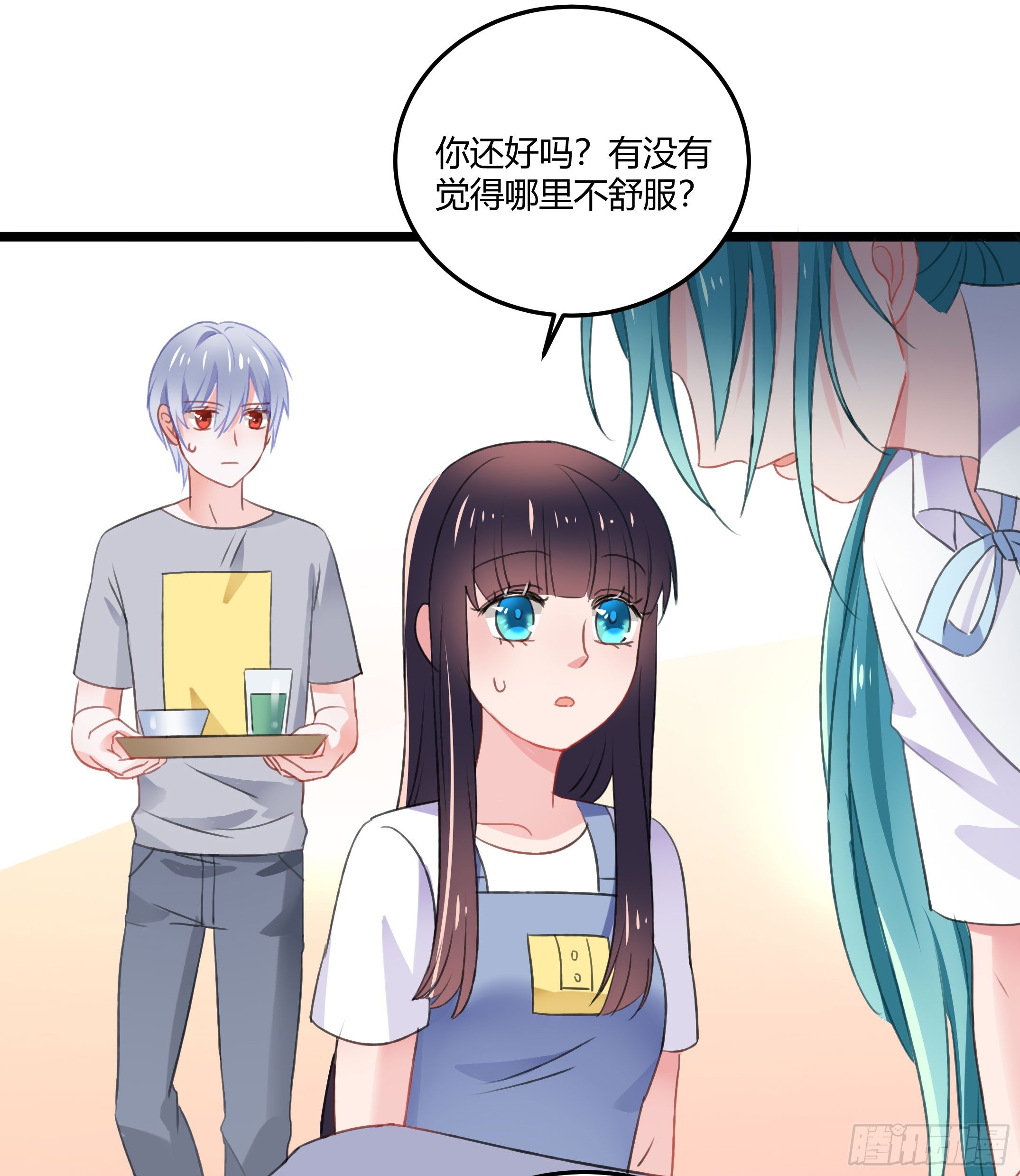 我们神仙不配拥有爱情的吗？(1/2)-第29话