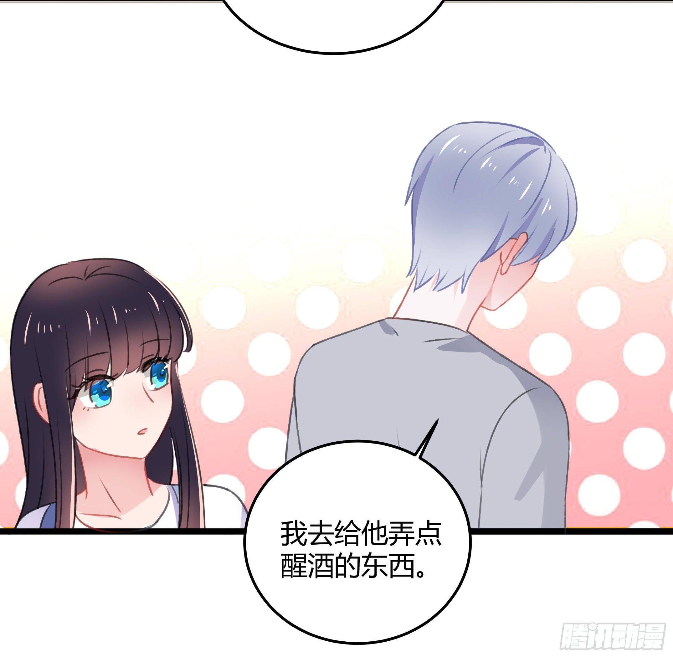 我们神仙不配拥有爱情的吗？(1/2)-第29话