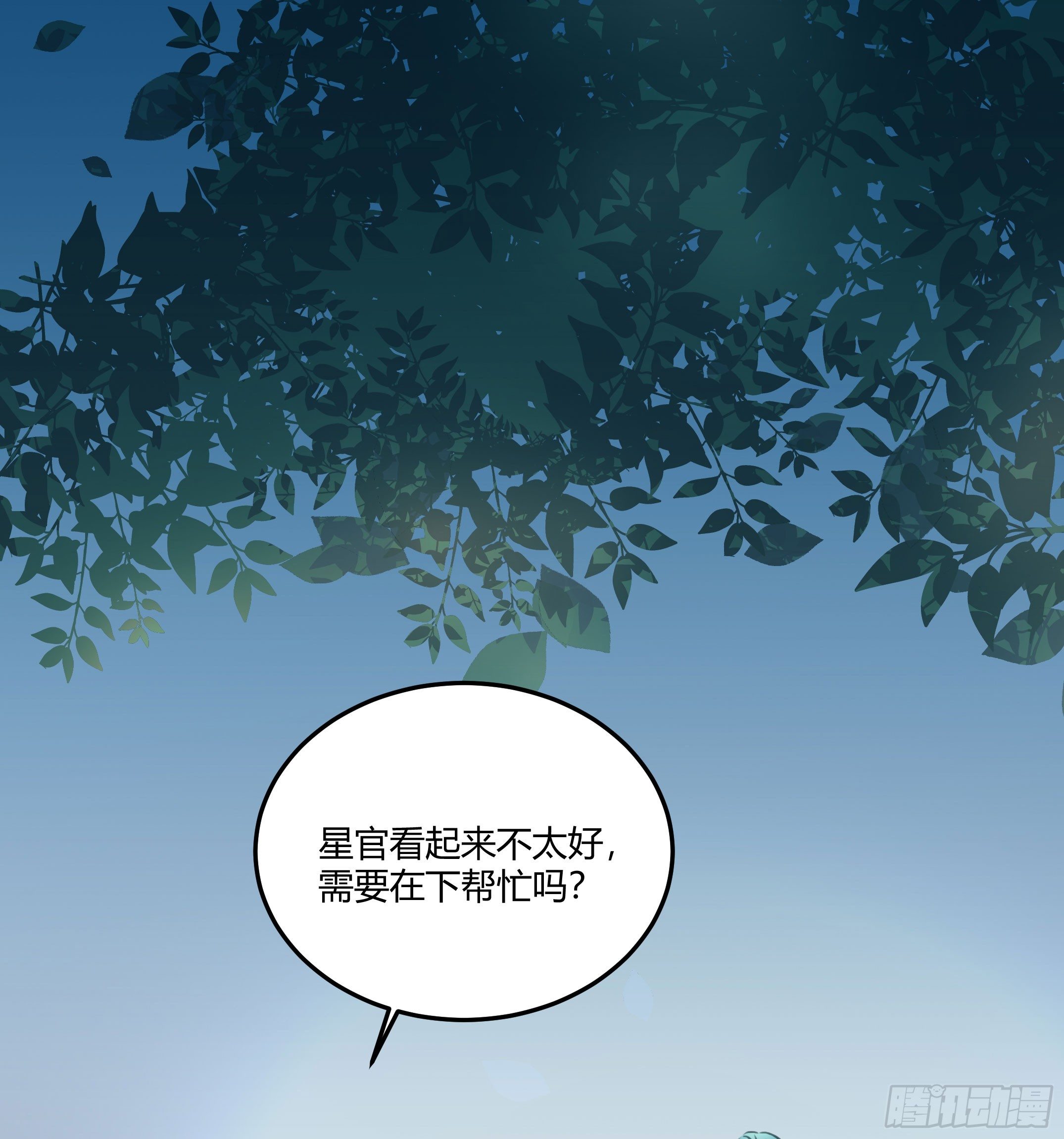 我们神仙不配拥有爱情的吗？(1/2)-第29话