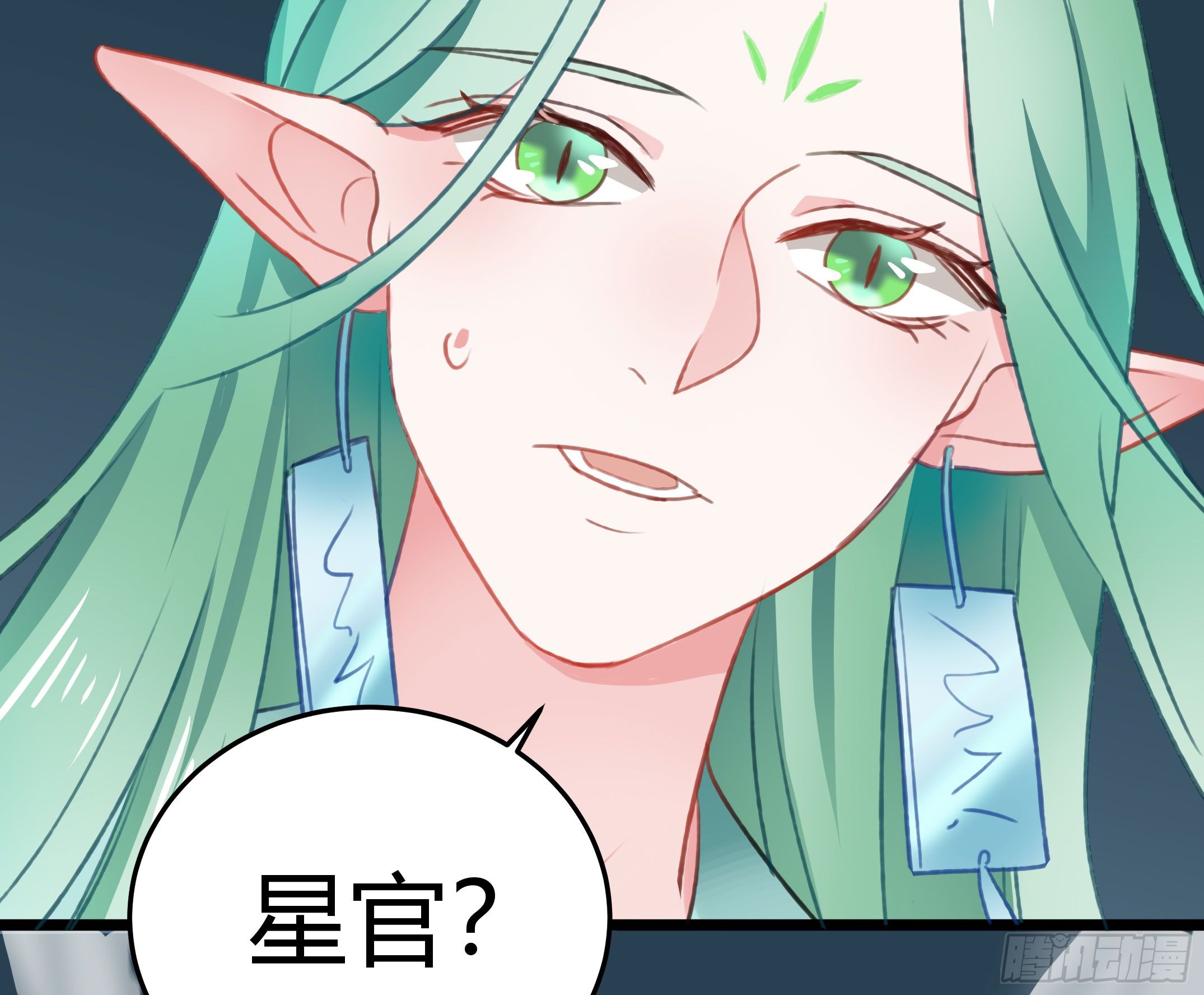 我们神仙不配拥有爱情的吗？(1/2)-第29话