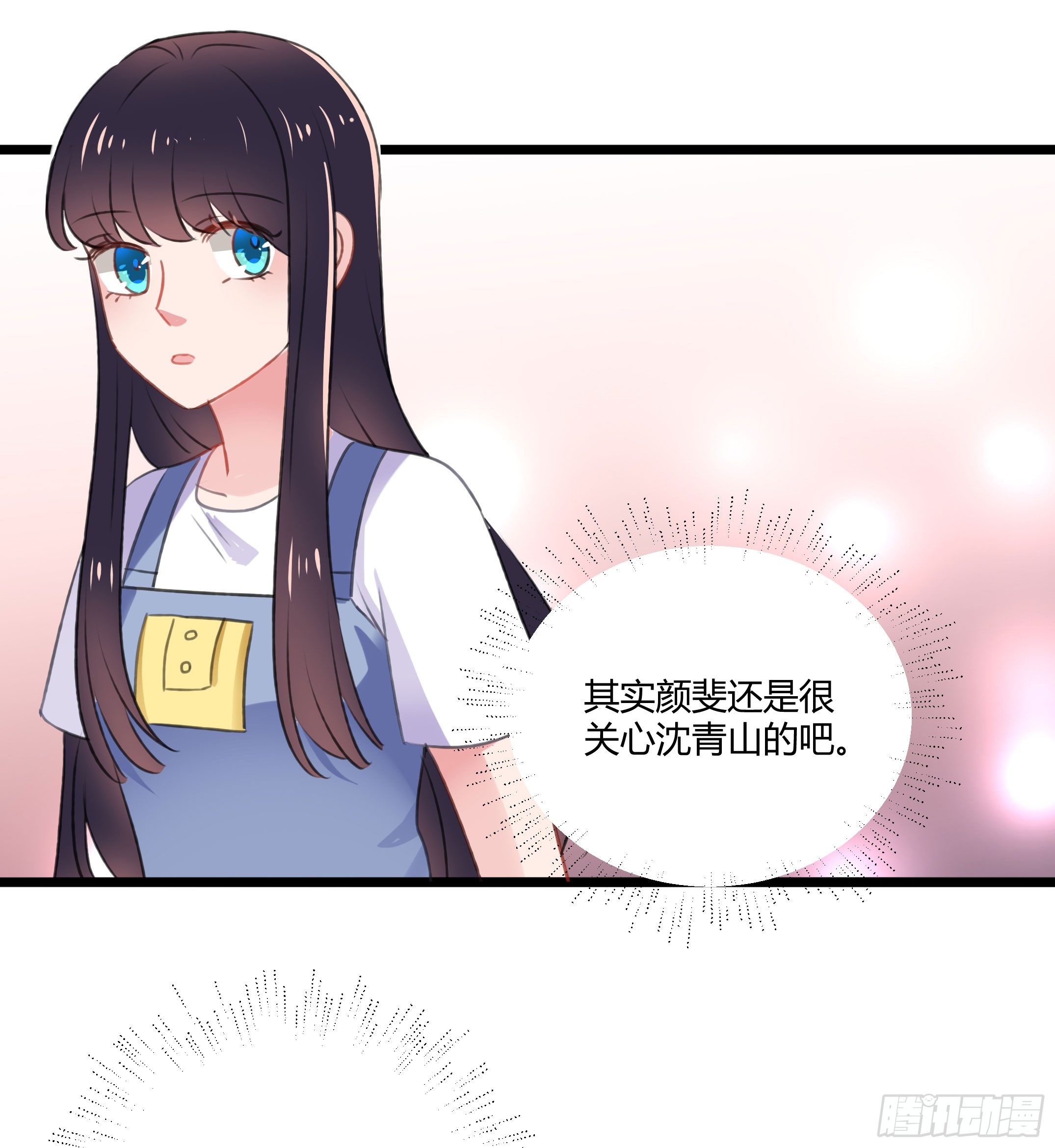 我们神仙不配拥有爱情的吗？(1/2)-第29话