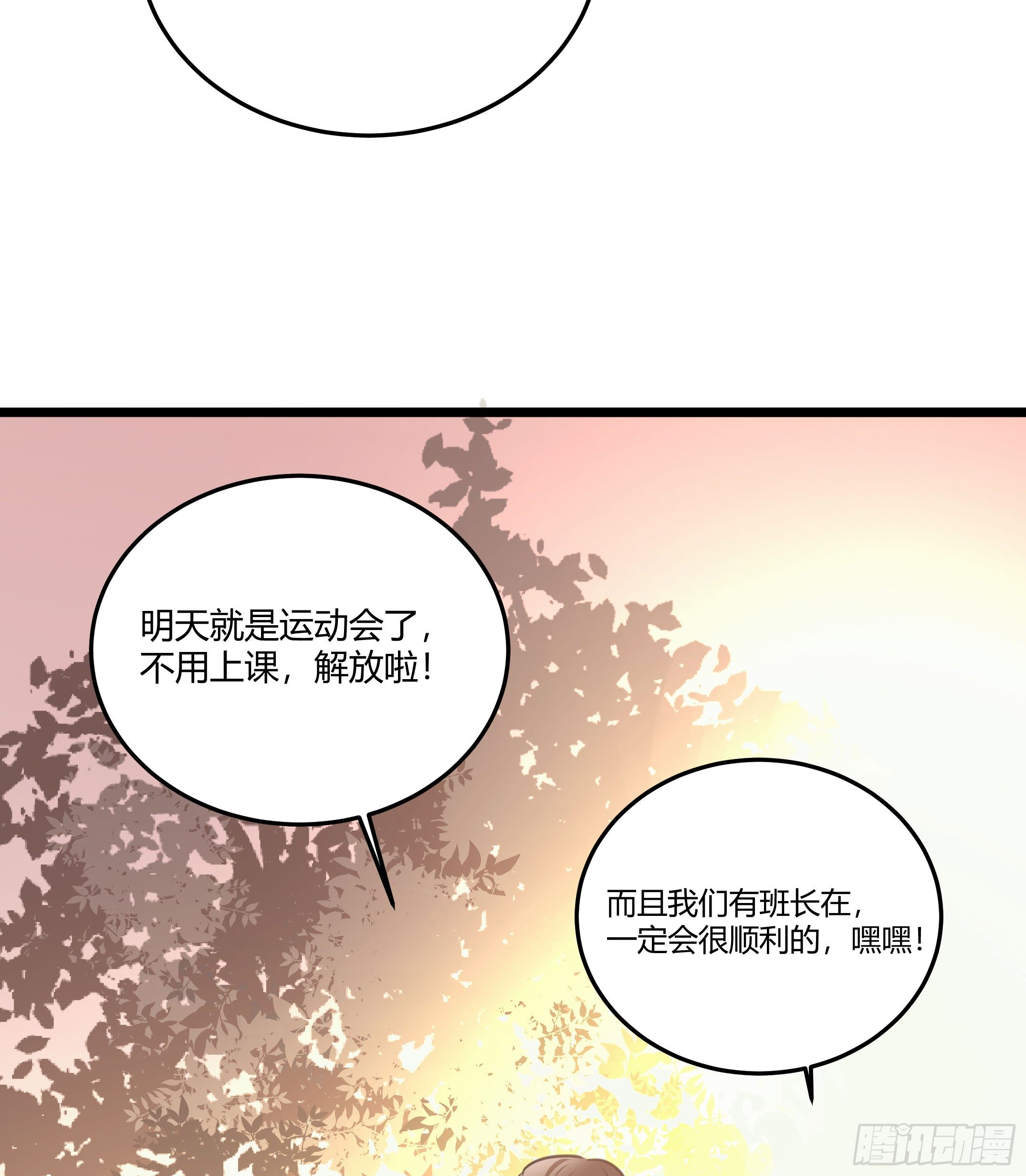 赛前热身(1/2)-第31话