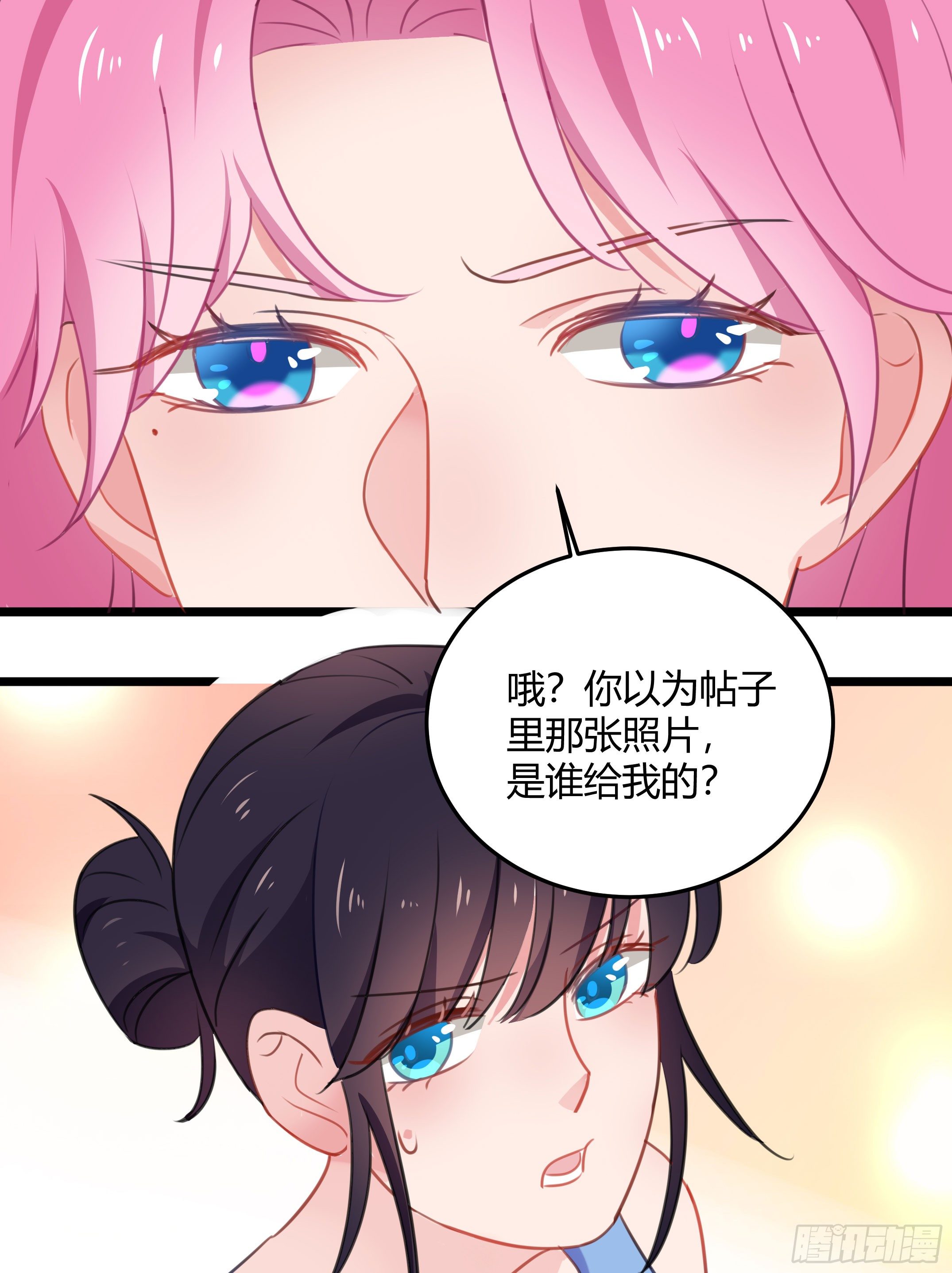 靠近你的人都会倒霉！-第33话