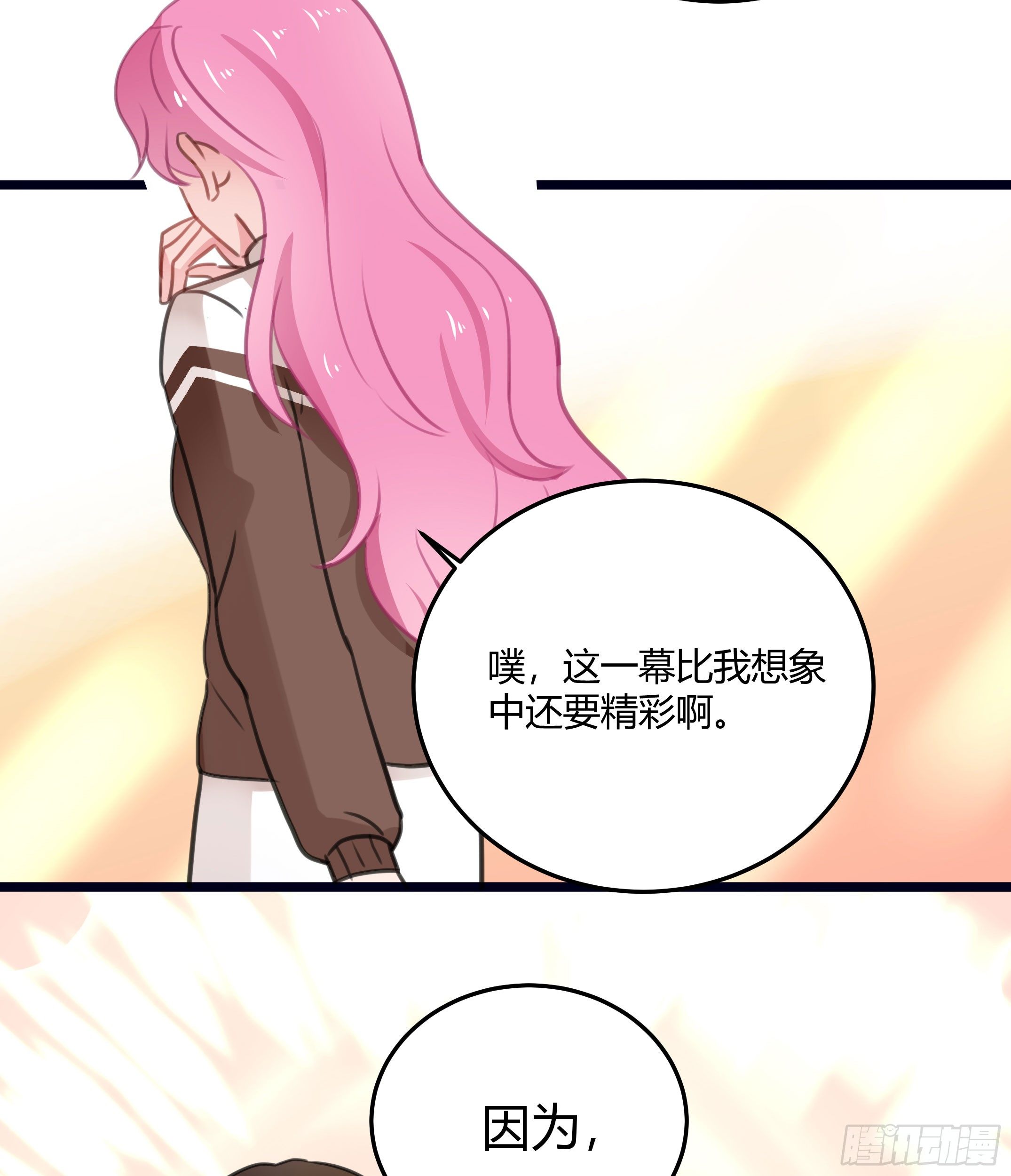 靠近你的人都会倒霉！-第33话